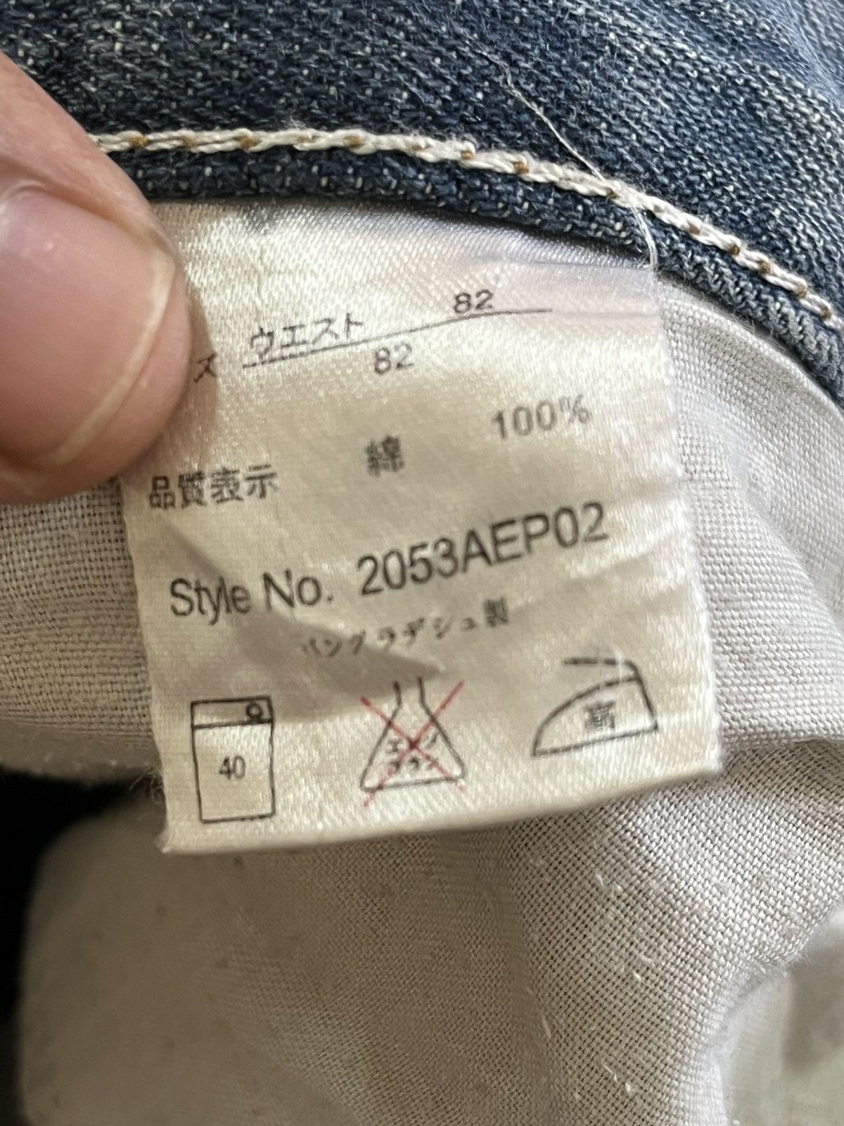 Japanese Brand Vintage Japanese Brand Distressed Size US 33 - 8 Thumbnail