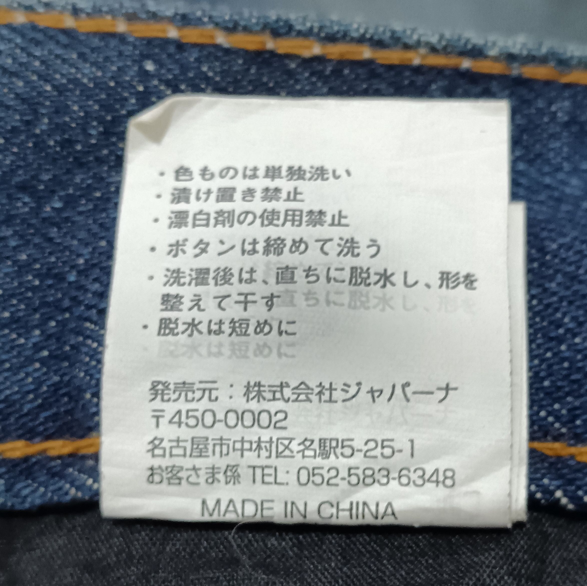 If Six Was Nine IGNIO SEASONED DISTRESSED DESIGN JEANS Size US 36 / EU 52 - 3 Thumbnail