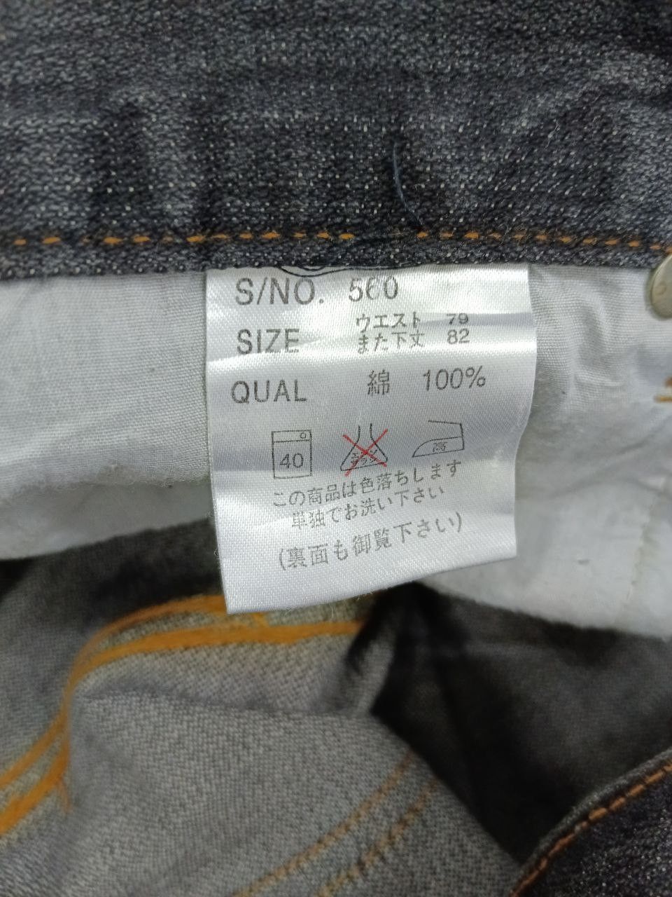 Japanese Brand FLARE SICK FREEBEAT DIAG DENIM PANTS Size US 31 - 8 Thumbnail