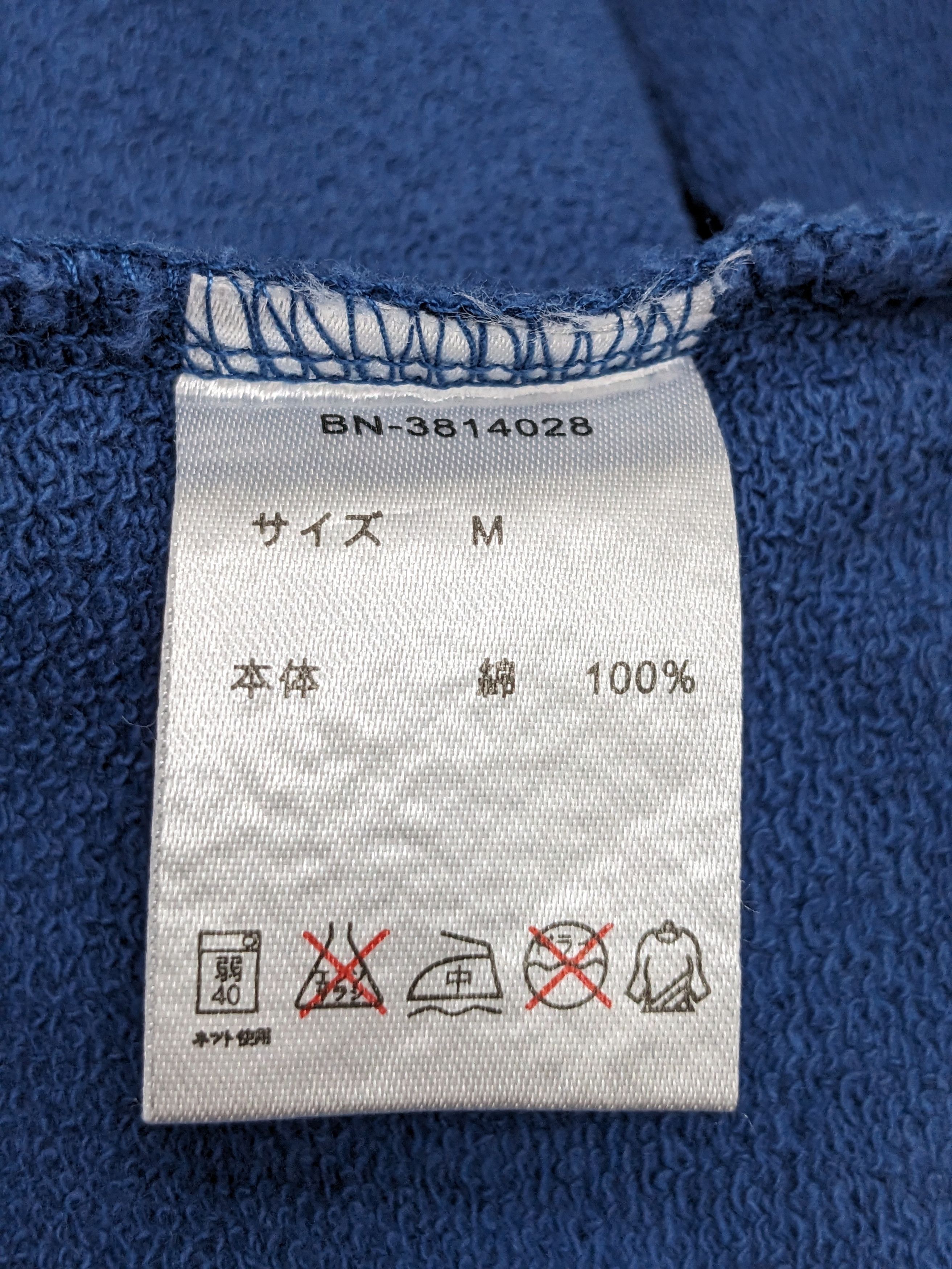 Japanese Brand Japanese Brand Back Number Sweatshirt Size US M / EU 48-50 / 2 - 9 Thumbnail