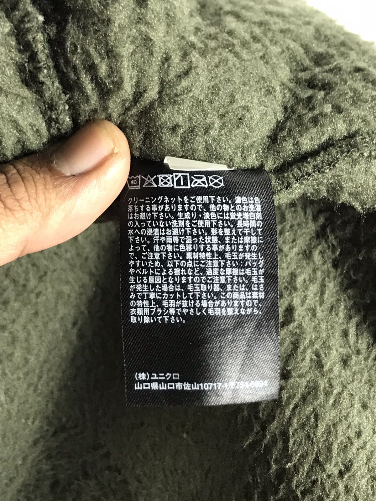 Uniqlo × White Mountaineering 🌟White Mountaineering Deep Pile Fleece Jacket Size US L / EU 52-54 / 3 - 11 Thumbnail