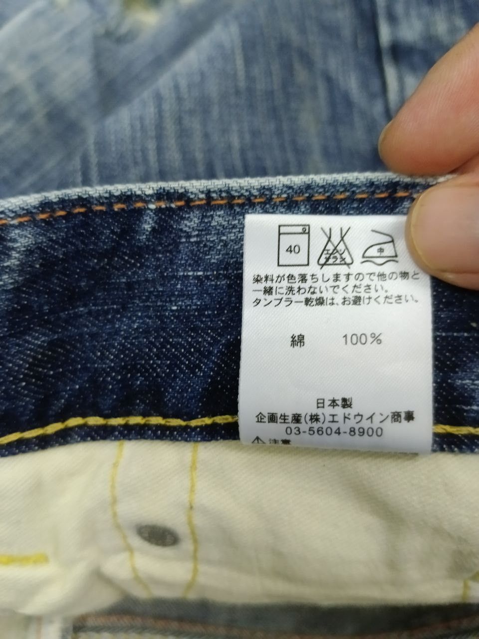 Edwin SICK RIPED WASHED BLUE EDWIN DENIM PANTS Size US 30 / EU 46 - 8 Thumbnail