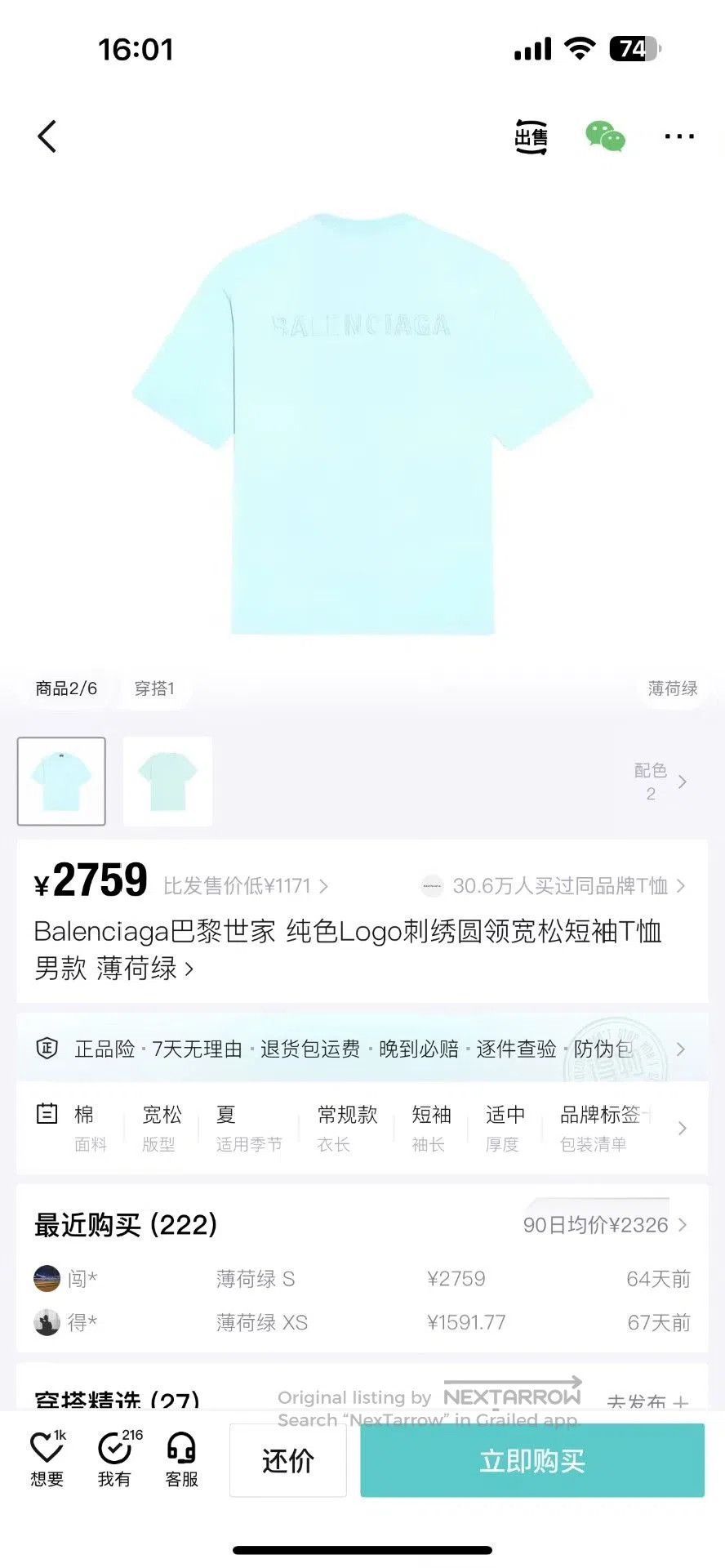 Balenciaga Balenciaga Mint Green Short-Sleeve Shirt. Size US M / EU 48-50 / 2 - 4 Thumbnail