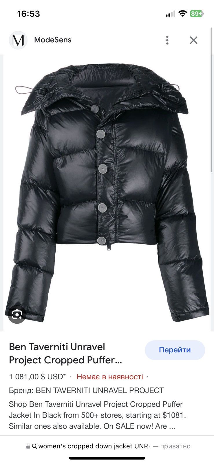 Designer × Unravel Project Unravel Project Ben Teverniti Cropped Down Jacket Size S / US 4 / IT 40 - 21 Thumbnail