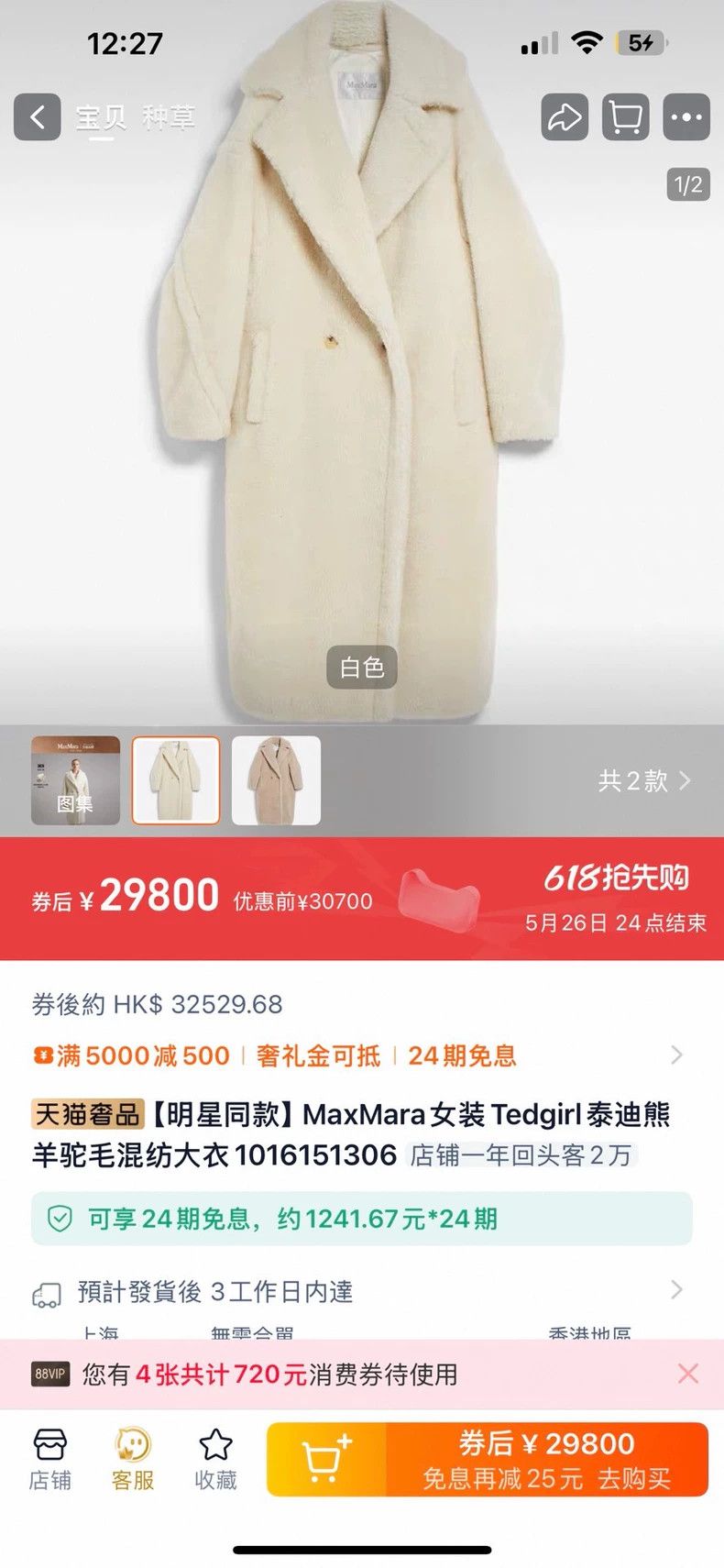 Max Mara Max Mara Teddy Bear Alpaca Blend Coat Size S / US 4 / IT 40 - 2 Thumbnail