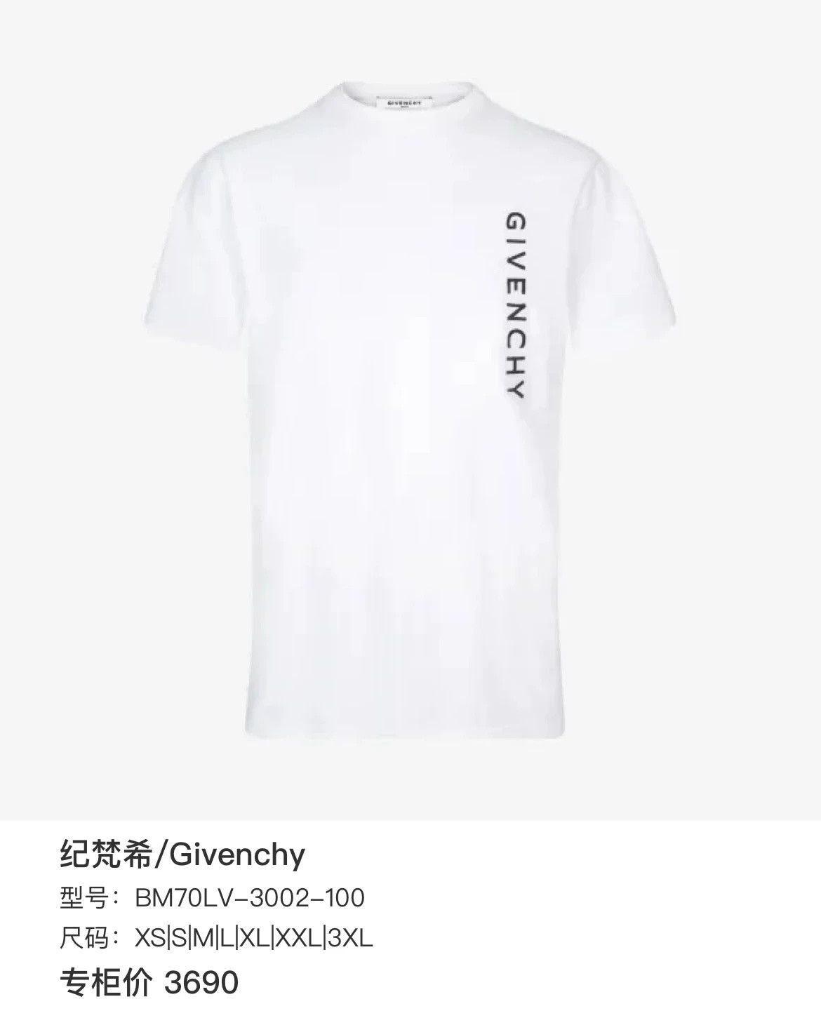 Givenchy Givenchy White Side Logo Print Short-Sleeve XXL Size US XXL / EU 58 / 5 - 6 Thumbnail