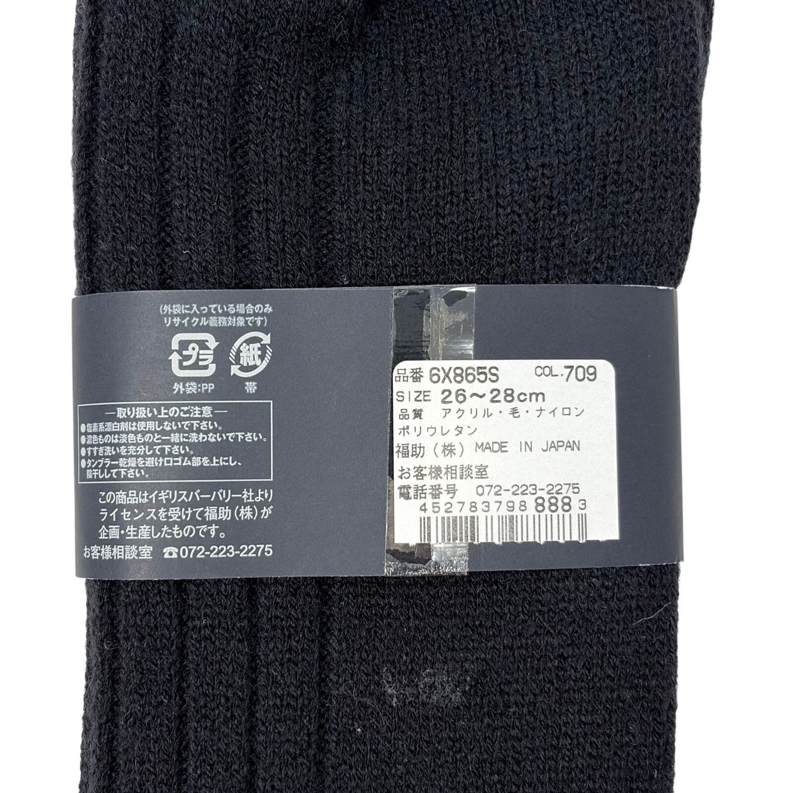 Burberry Burberry Navy Blue Dress Socks Size ONE SIZE - 5 Thumbnail