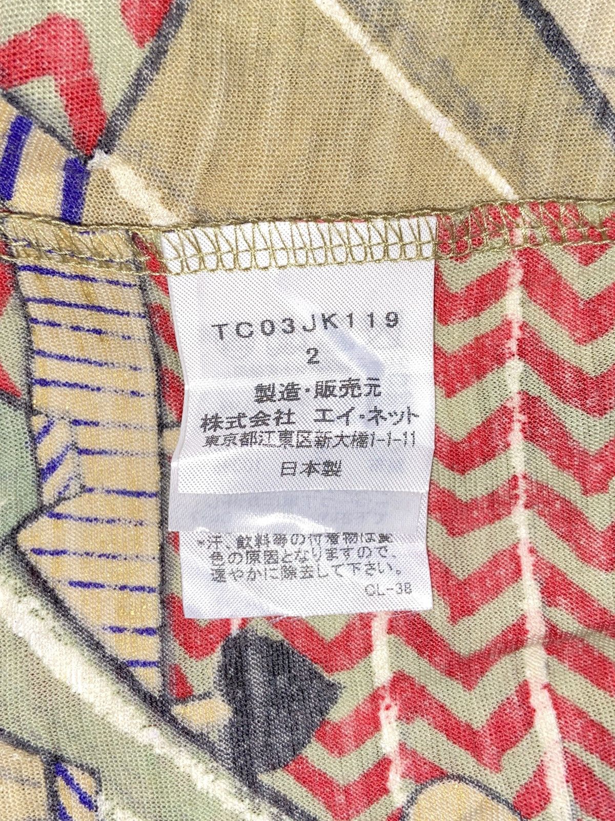 Issey Miyake × Tsumori Chisato TSUMORI CHISATO Patterned T-Shirt Size S / US 4 / IT 40 - 6 Thumbnail