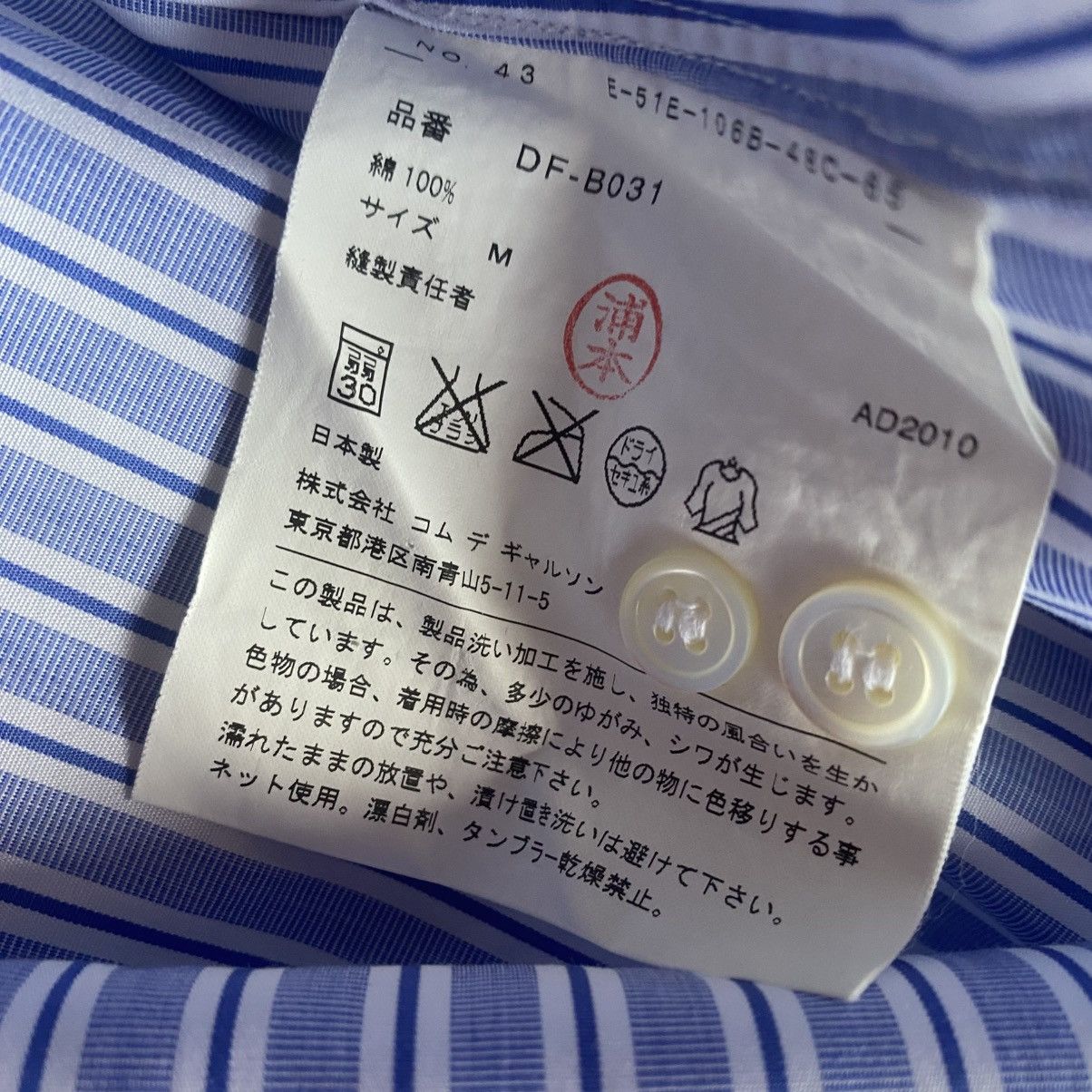 Comme des Garcons Blue Stripes Slim Fit Shirt Size US M / EU 48-50 / 2 - 6 Thumbnail