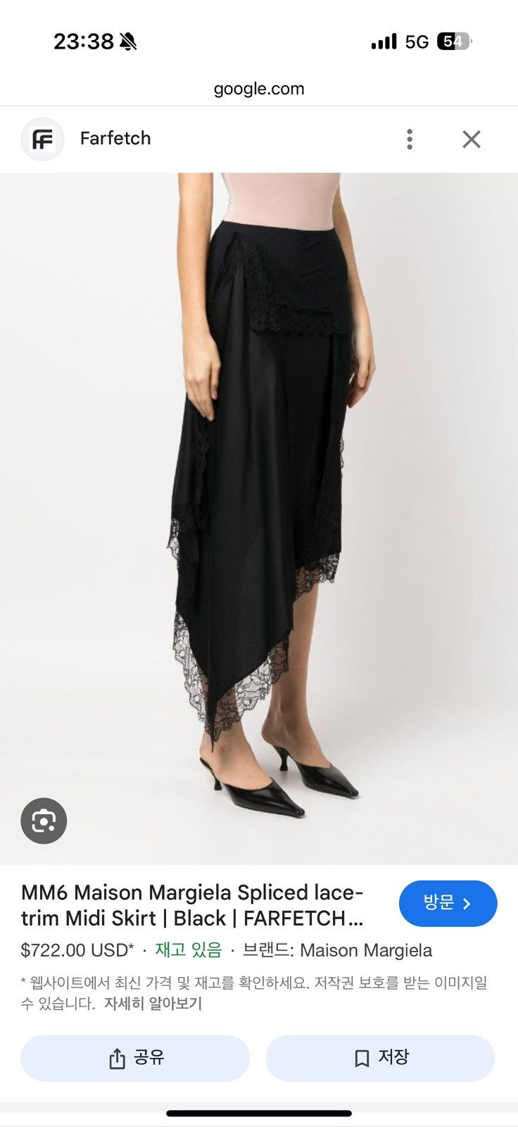 MM6 MM6 Maison Margiela Lace Layered Midi Skirt (size L) Size 26" / US 2 / IT 38 - 1 Thumbnail