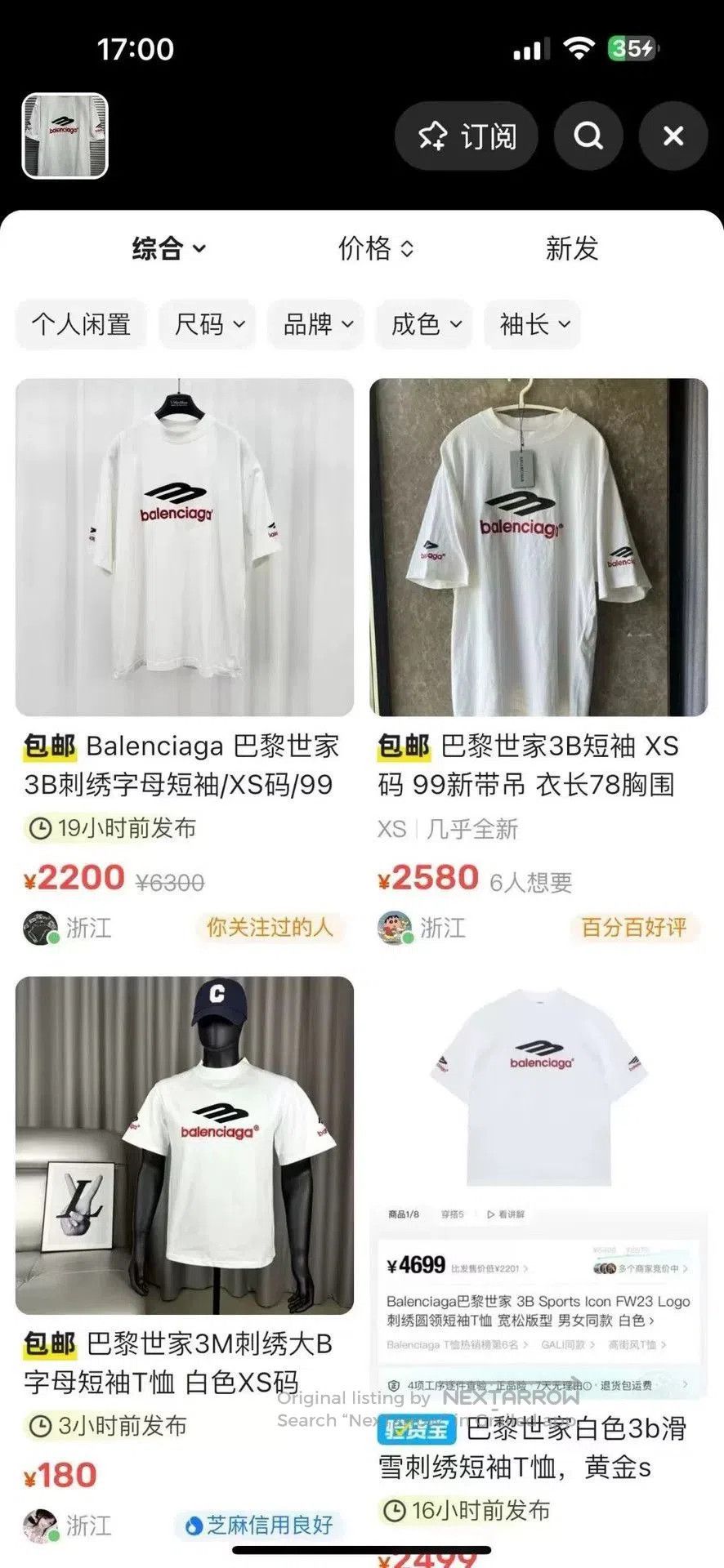 Balenciaga Balenciaga 3B Logo White Short. Size US L / EU 52-54 / 3 - 9 Thumbnail
