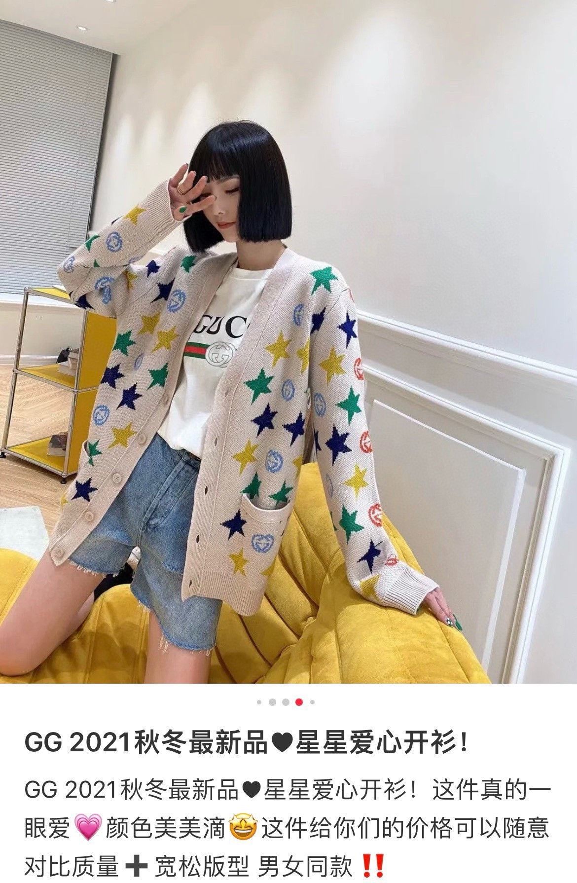 Gucci Gucci Beige star cardigan sweater 2501-Nextarrow Size US L / EU 52-54 / 3 - 8 Thumbnail