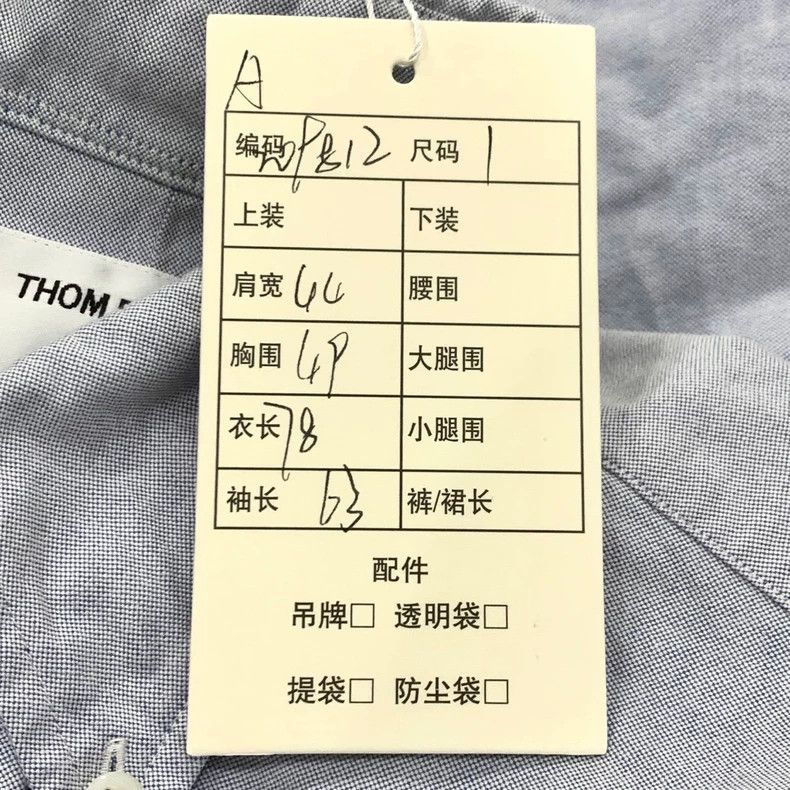 Thom Browne Thom Browne Classic double-sleeved lapel long-sleeved shirt Size US S / EU 44-46 / 1 - 7 Thumbnail