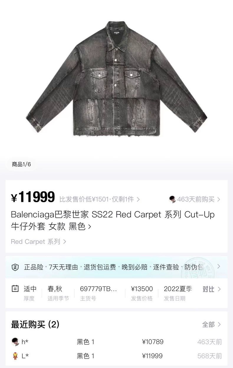 Balenciaga Balenciaga Washing to make old black-gray double-layer spl Size US XL / EU 56 / 4 - 6 Thumbnail