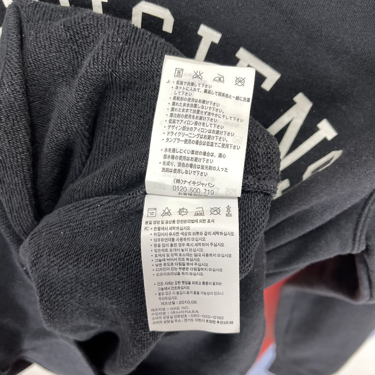 Nike NIKE Crew Neck Sweatshirt #1449/AX Size US S / EU 44-46 / 1 - 6 Thumbnail