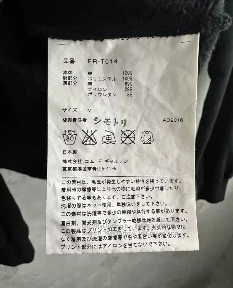 Comme des Garcons Homme Plus Comme Des Garcons Homme Plus 16AW Armour Sweatshirt. Size US M / EU 48-50 / 2 - 5 Thumbnail
