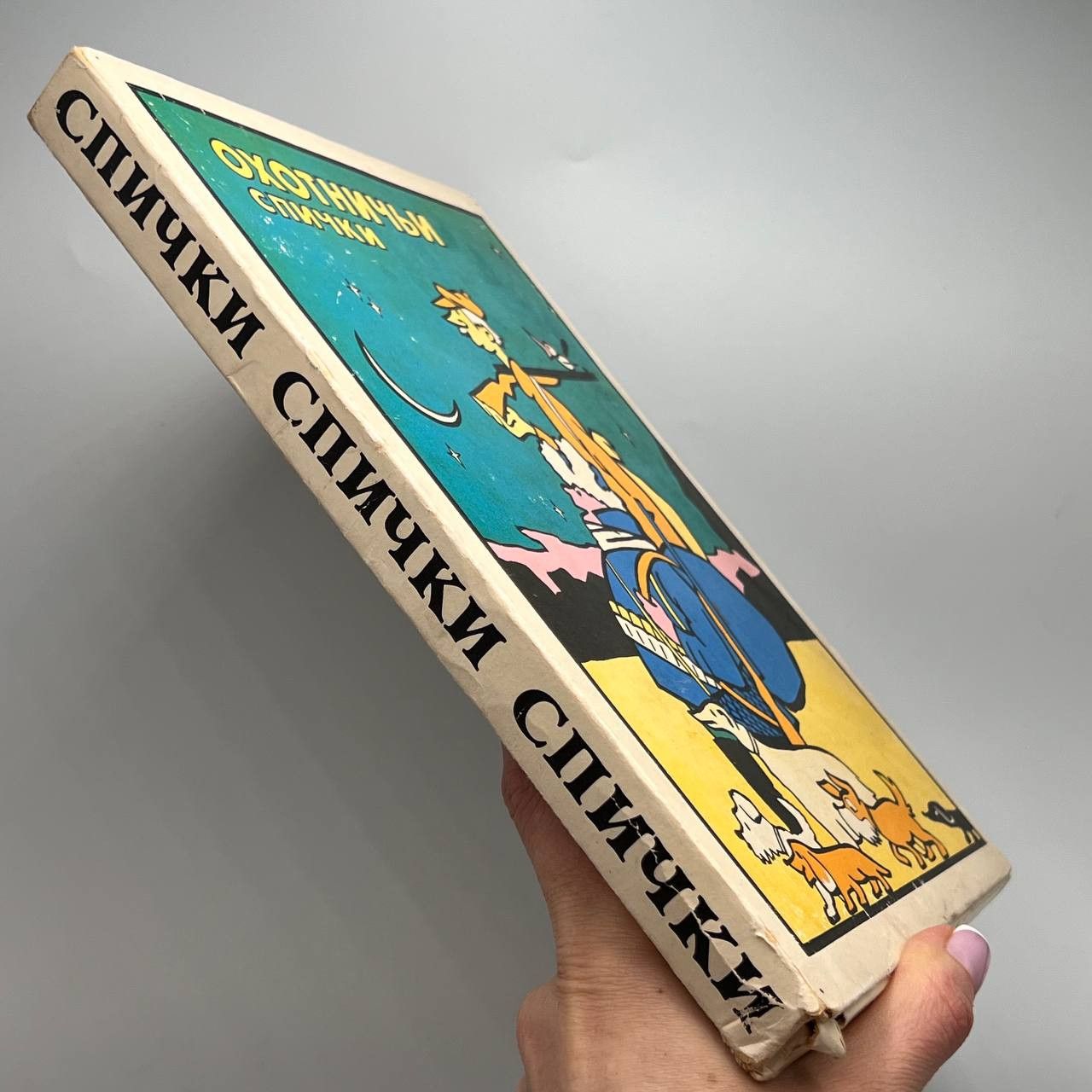 Vintage Vintage Matchbox Matches Hunting Cartoons Soviet Souvenir Size ONE SIZE - 3 Thumbnail