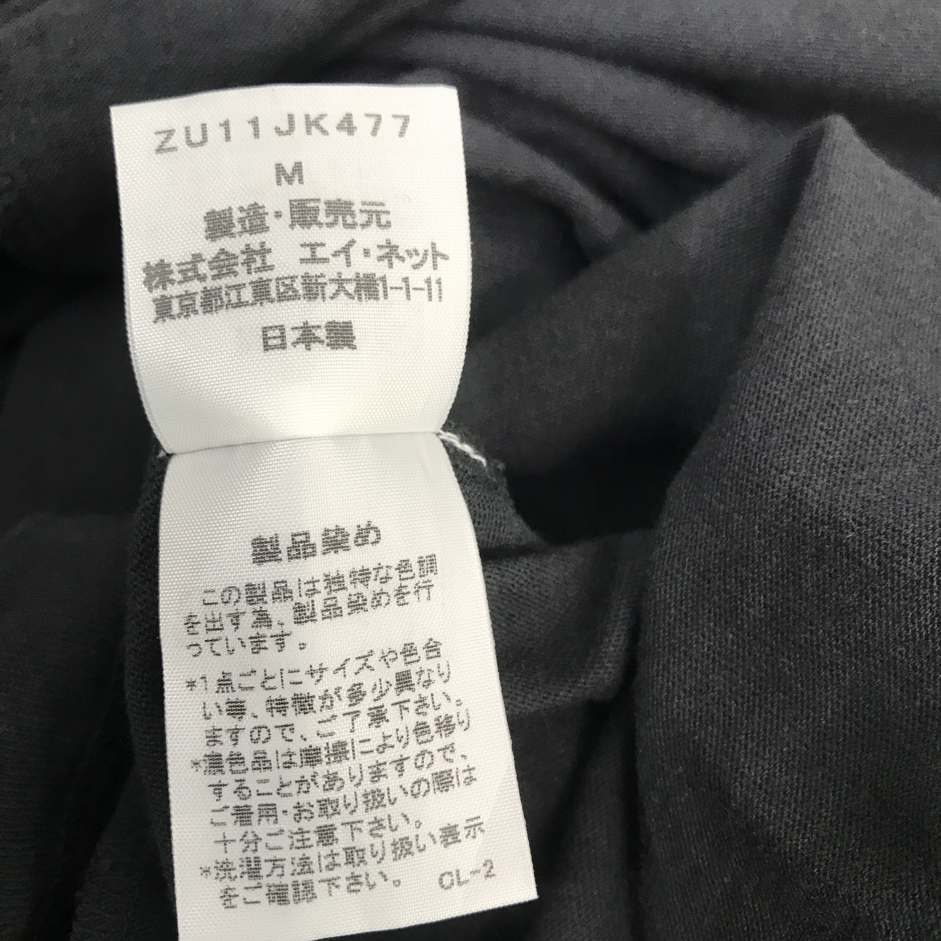 Japanese Brand × Zucca Rare Zucca sleeveless Shirt Size US M / EU 48-50 / 2 - 9 Thumbnail
