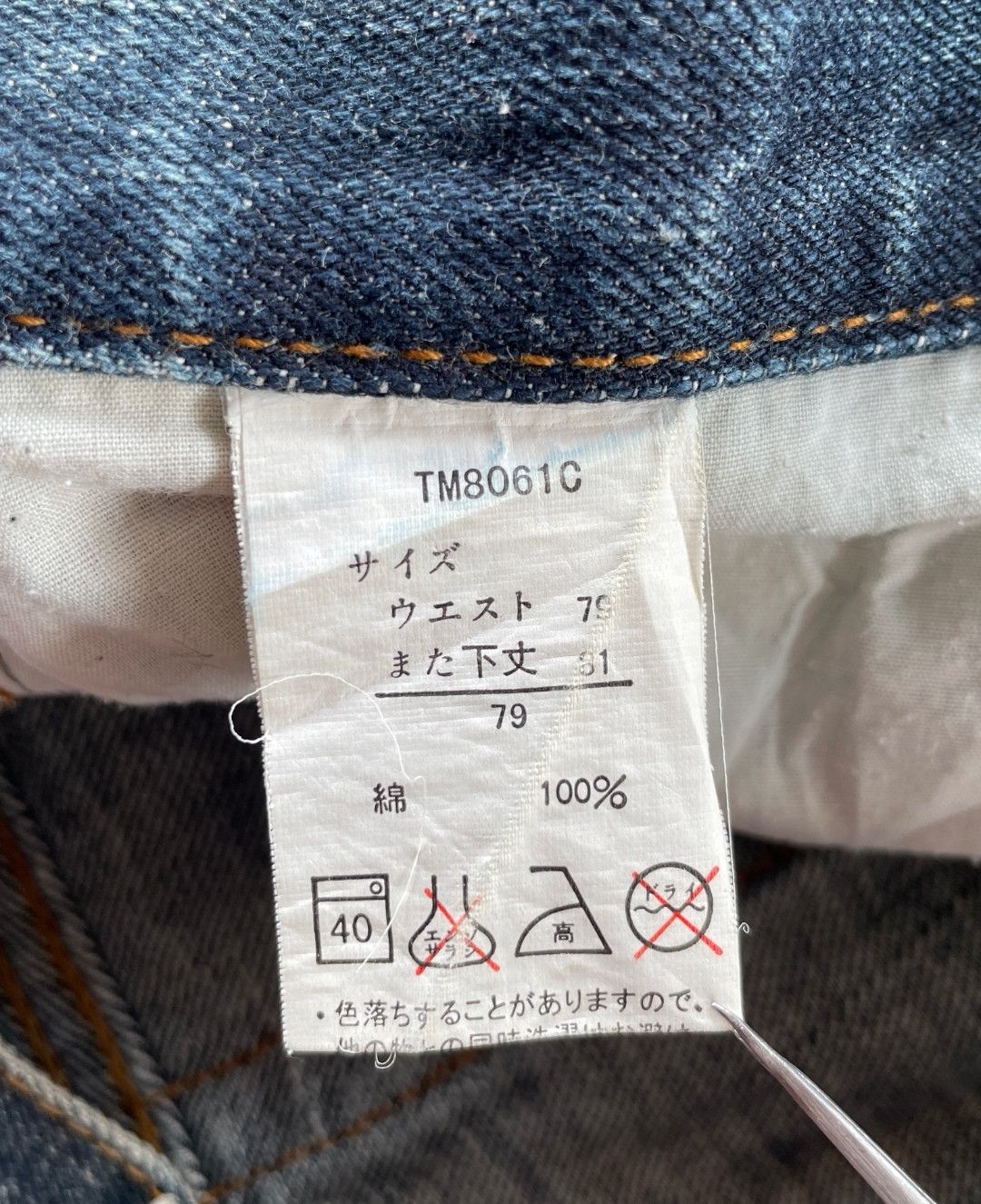 Japanese Brand × Vintage JAPANESE GOLDEN FISH PRINTED JEANS (LG15) Size US 31 - 6 Thumbnail