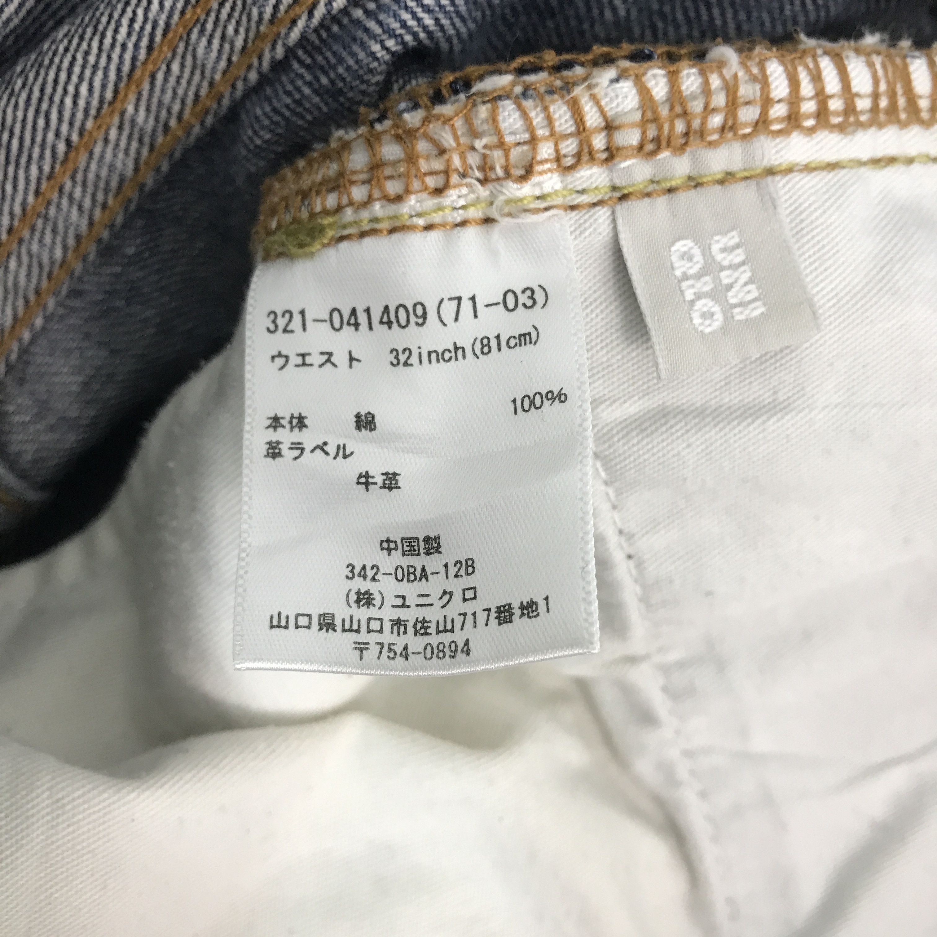 Uniqlo Japan Denim uniqlo distressed jeans pants Size US 32 / EU 48 - 16 Thumbnail