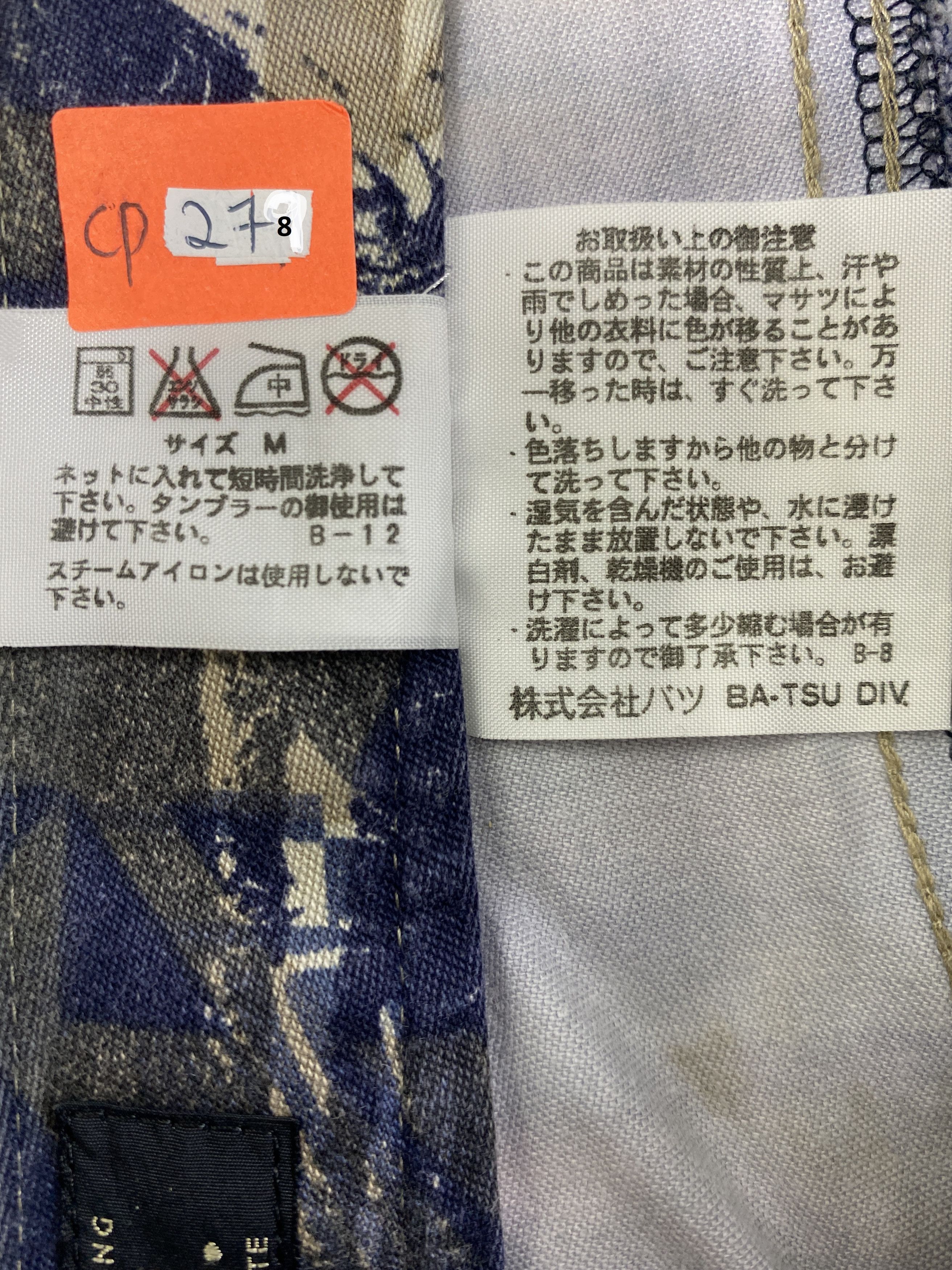 Japanese Brand Vintage Seditionaries Full Print Unisex Pants -CP278 Size US 27 - 9 Thumbnail