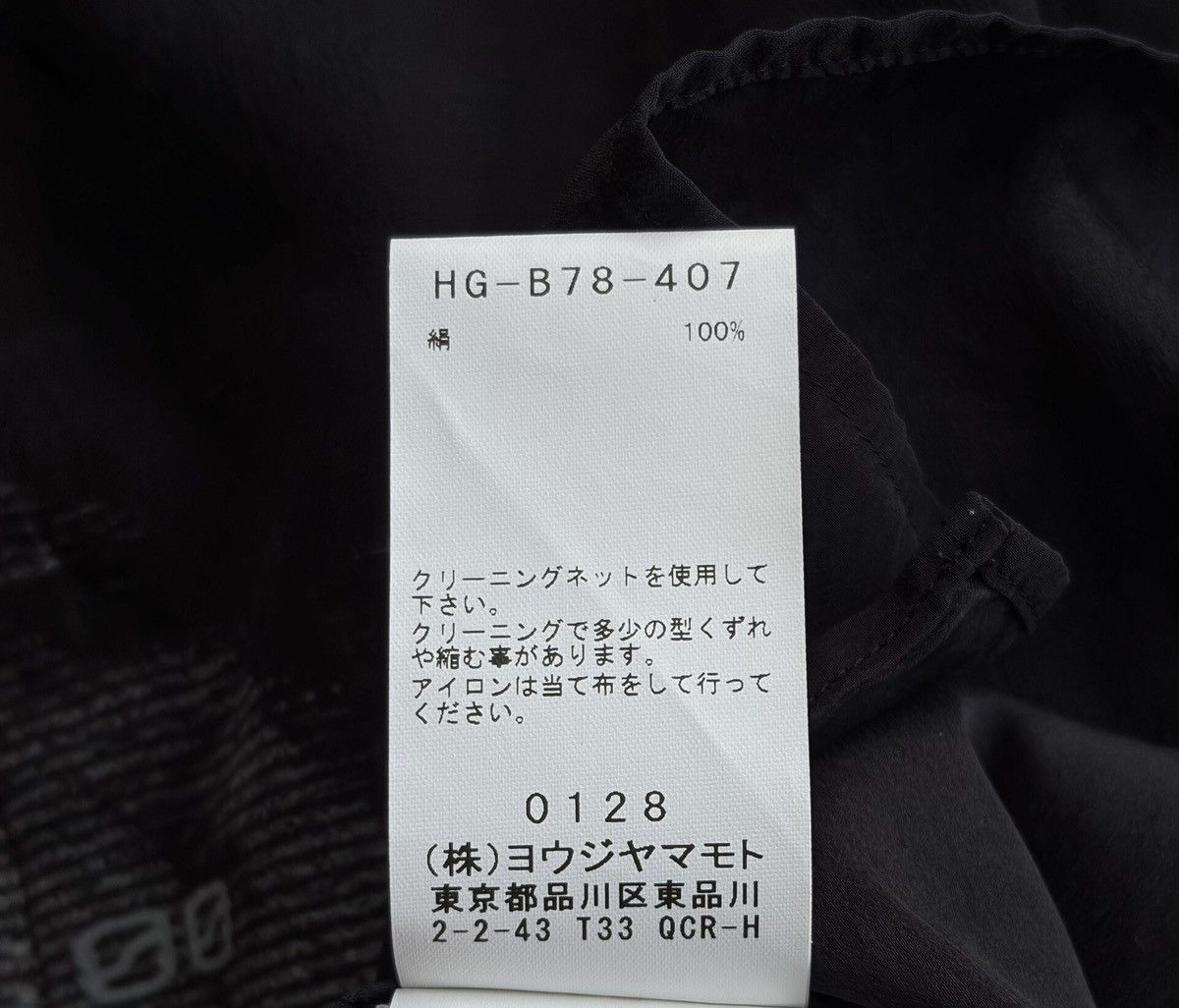 Yohji Yamamoto Yohji Yamamoto 22SS Movie Print Silk Shirt Size US M / EU 48-50 / 2 - 9 Thumbnail