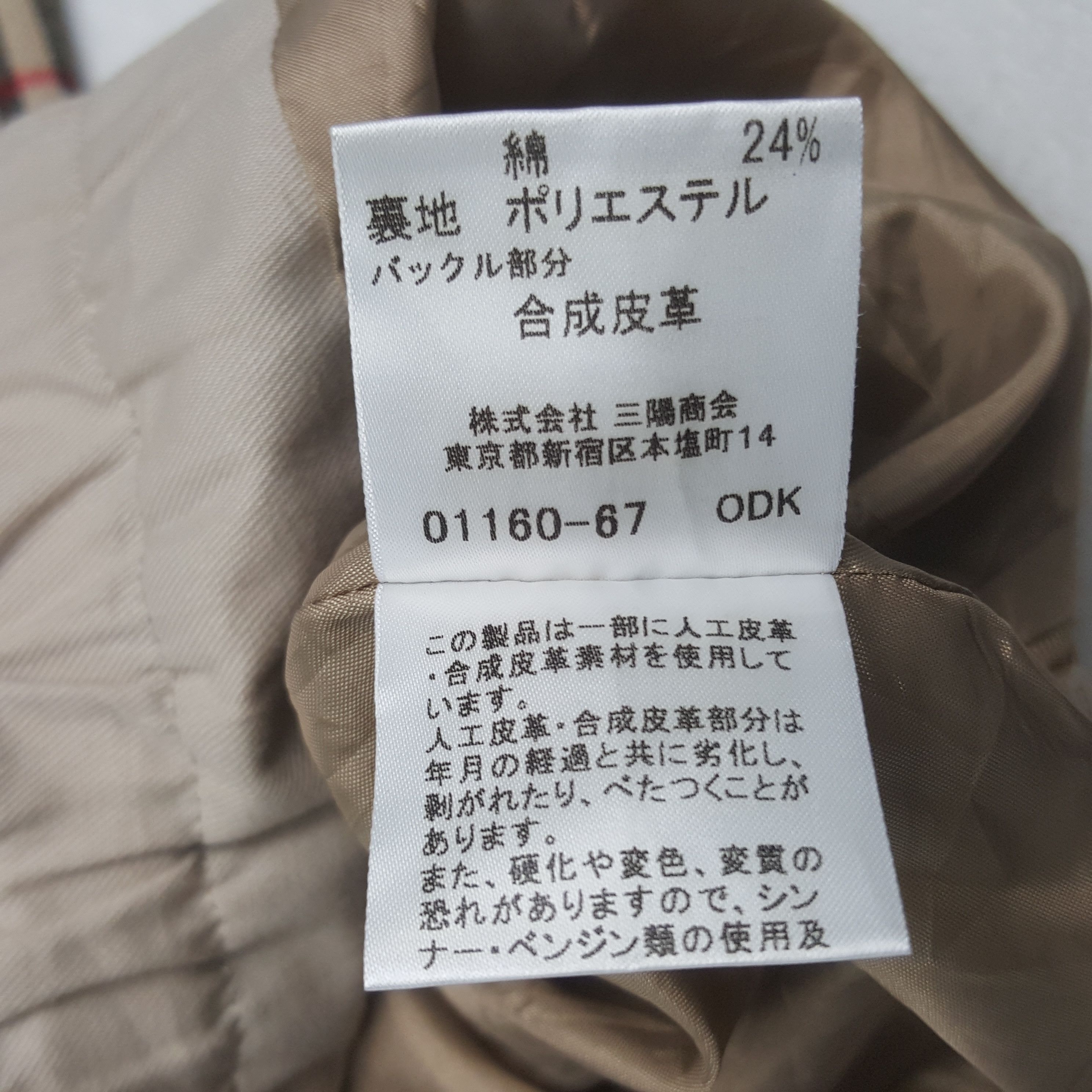 Burberry × Japanese Brand × Vintage Vintage Burberry London Nova Check Wool Skirt Size 23" - 10 Thumbnail