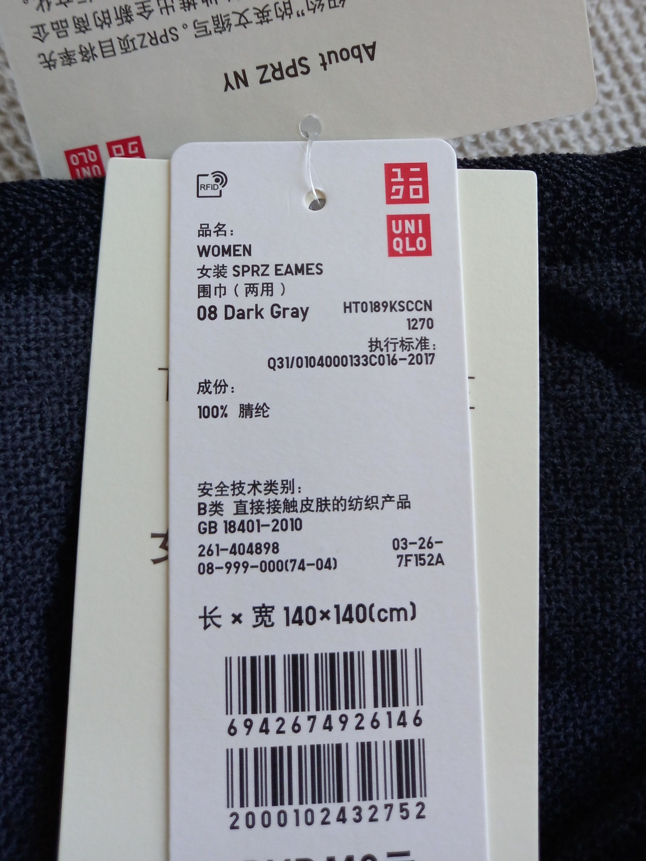 Japanese Brand × MoMA × Uniqlo NEW UNIQLO x EAMES SPRZ NY 2-Way Stole/Scarf/Blanket MOMA Size ONE SIZE - 5 Thumbnail