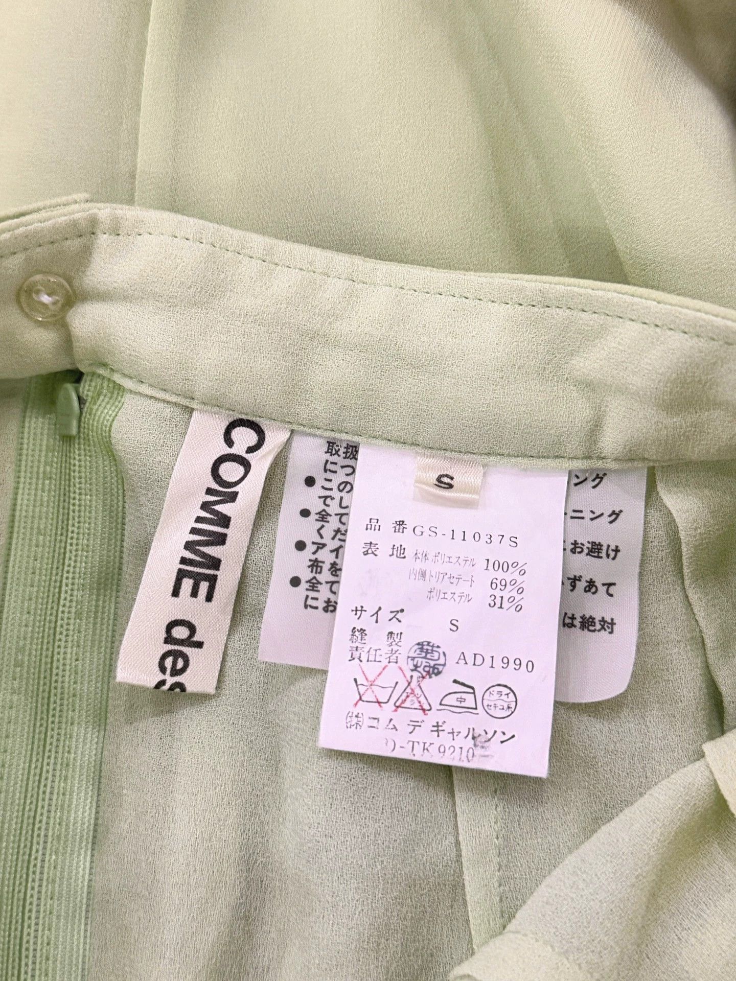 Comme des Garcons Comme des Garçons 1990 SS Emerald Green Chiffon Skirt Size 26" / US 2 / IT 38 - 8 Thumbnail