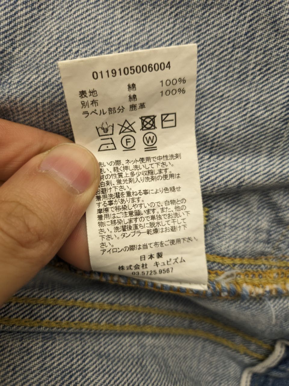 Visvim SS19 D1004 DMGD 101 Denim Jacket Size US S / EU 44-46 / 1 - 8 Thumbnail