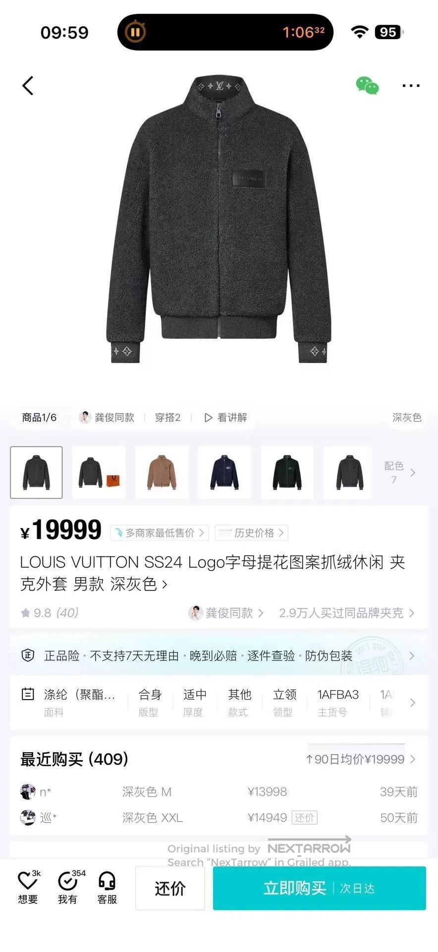 Louis Vuitton Gray Fleece Zip-Up Bomber Jacket - XL. Size US XL / EU 56 / 4 - 9 Thumbnail