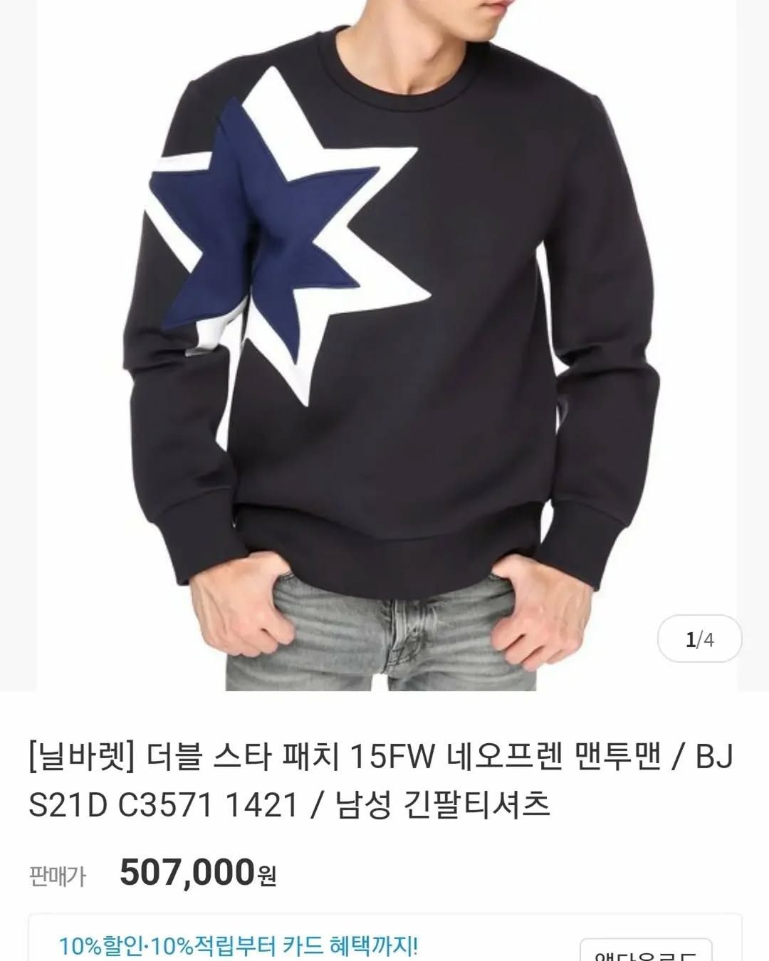 Neil Barrett NEIL BARRETT Sweater Size US L / EU 52-54 / 3 - 6 Thumbnail