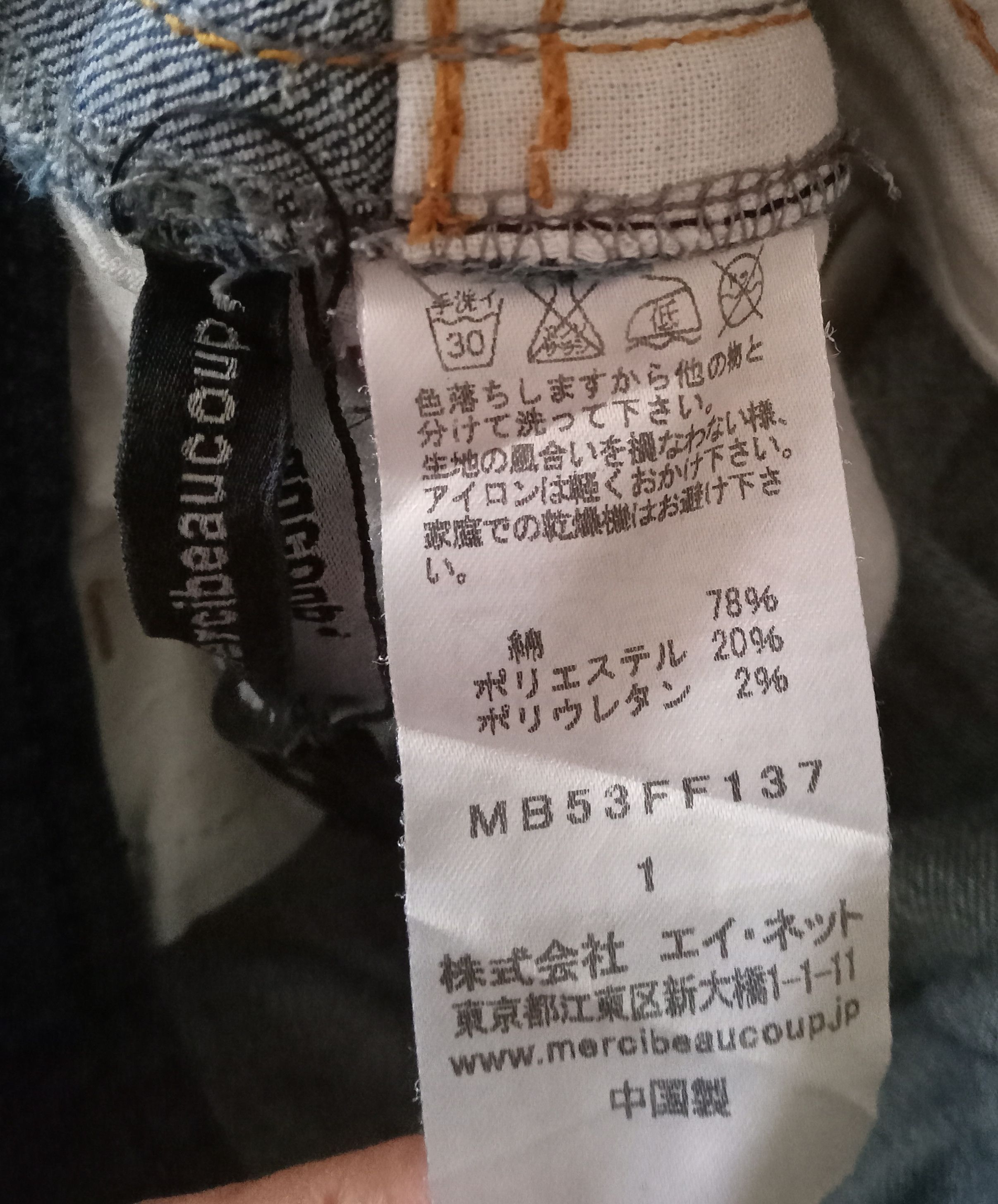 mercibeaucoup Mercibeaucoup Issey Miyake Jeans Size 29" - 7 Thumbnail
