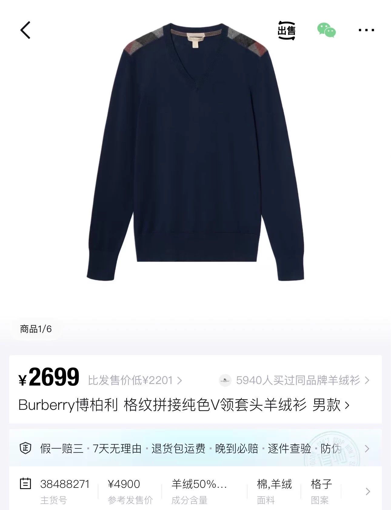 Burberry Burberry Navy Collar Check Panel Cashmere Blend Sweater M Size US M / EU 48-50 / 2 - 5 Thumbnail