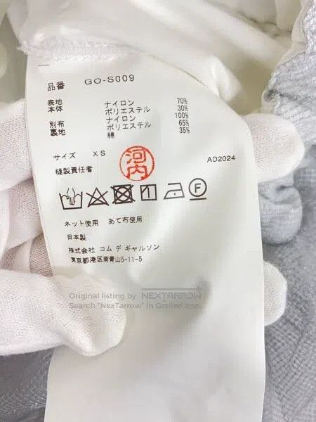 Comme des Garcons Comme Des Garcons size XS Gray-white vintage tulle skirt Size 23" - 4 Thumbnail
