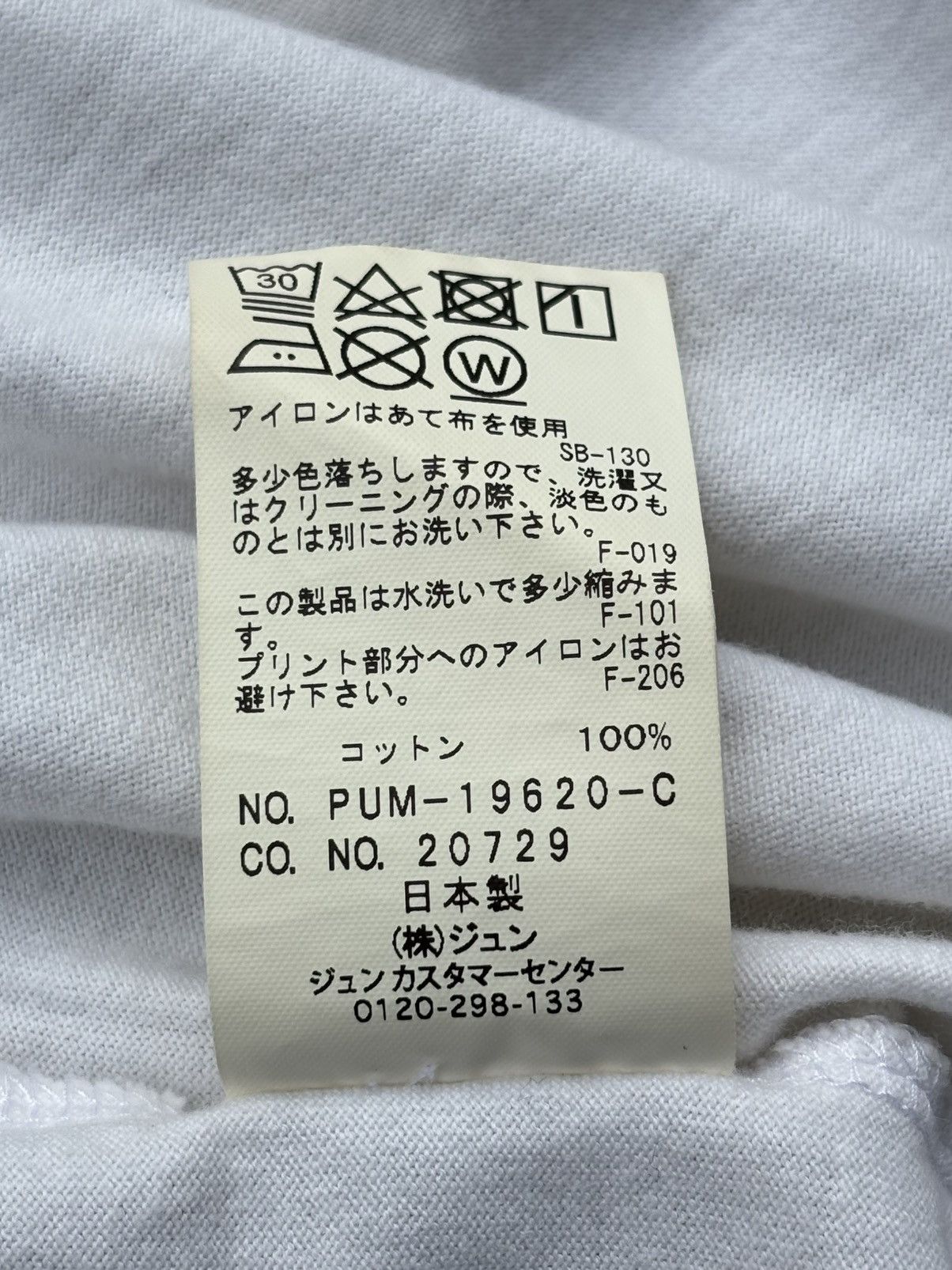 THE CONVENI The Conveni “GINZA” Print White T-shirt Size US L / EU 52-54 / 3 - 7 Thumbnail