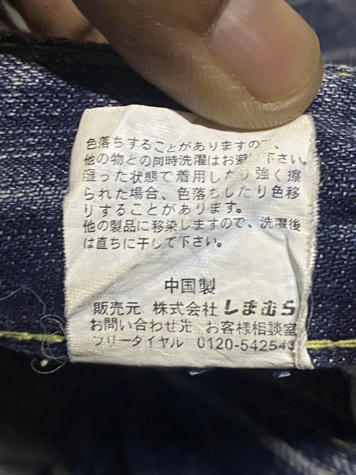 Japanese Brand Japanese Brand Theoria Jeans Twist Leg Straight Jeans Size US 35 - 16 Thumbnail