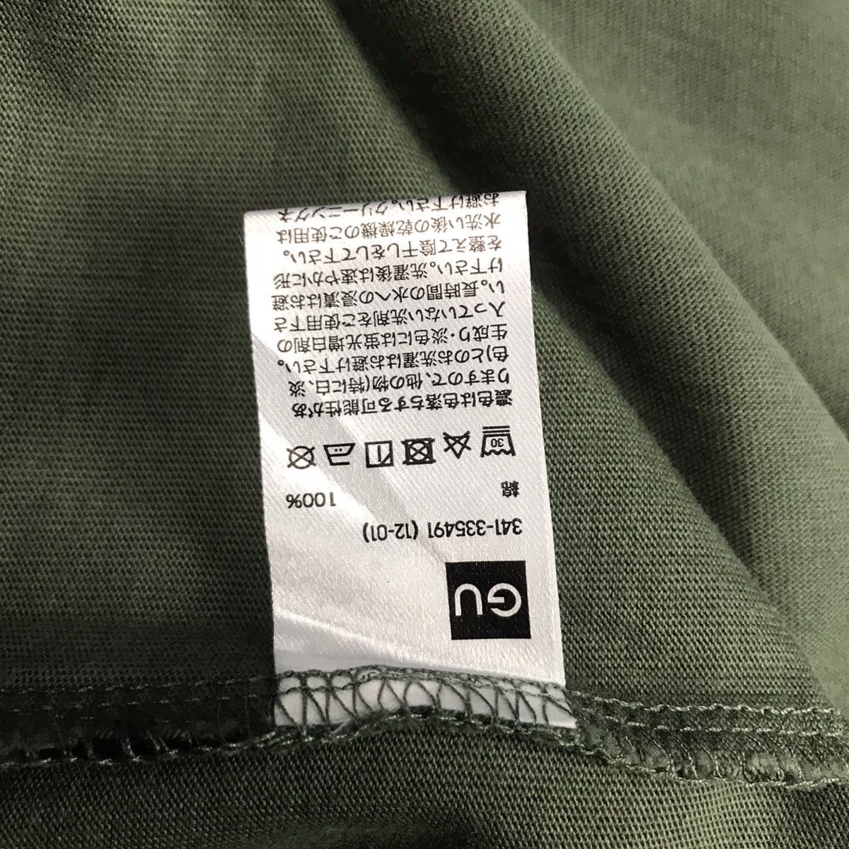 GU × Japanese Brand × Undercover UNDERCOVER X GU GREEN TSHIRT DESIGN Size US L / EU 52-54 / 3 - 11 Thumbnail