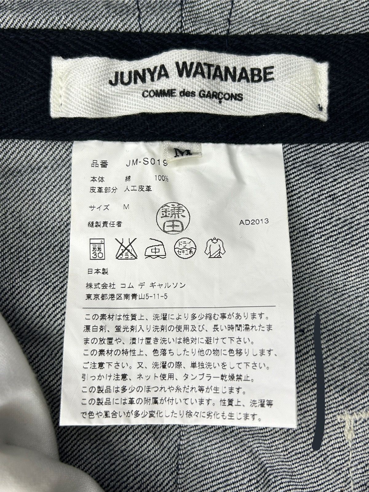 Junya Watanabe S/S 14 Deconstructed Denim Skirt Size 28" / US 6 / IT 42 - 6 Thumbnail