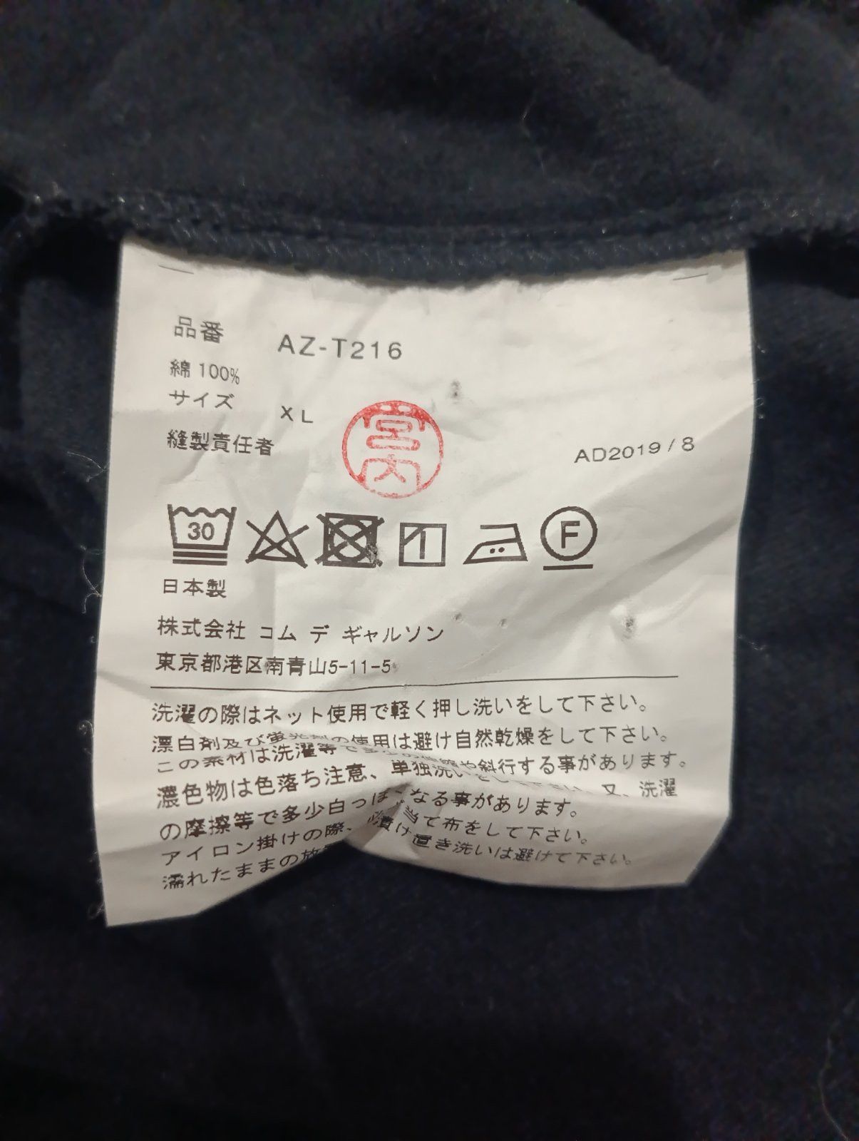 Comme des Garcons Comme Des Garçons Play Size US XL / EU 56 / 4 - 4 Thumbnail