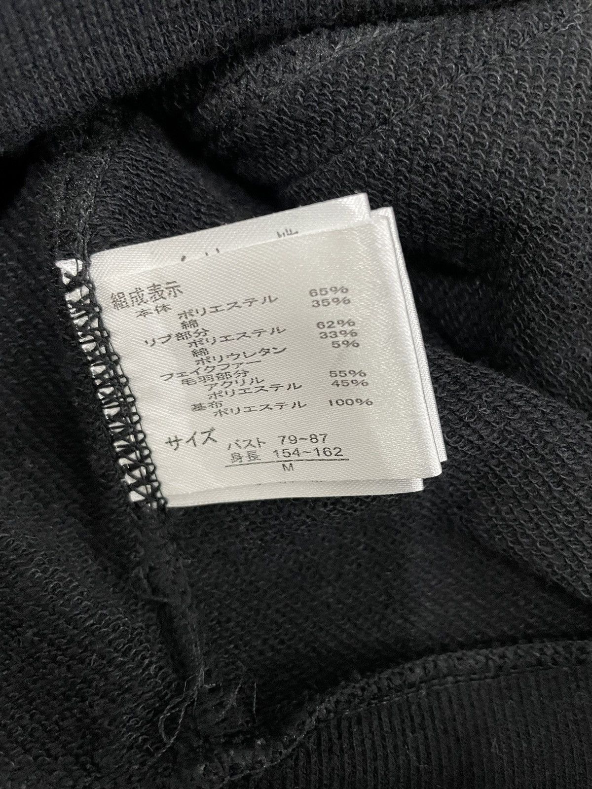 If Six Was Nine FJER Japan Hoodie Size US XS / EU 42 / 0 - 6 Thumbnail