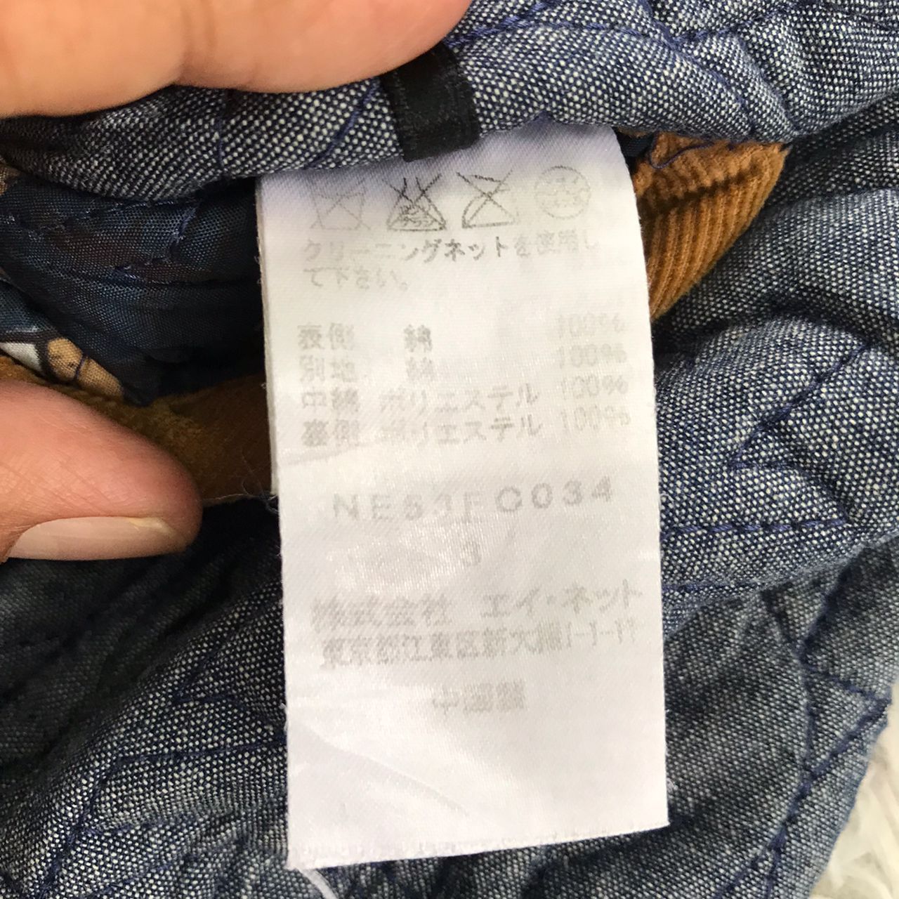 Ne-Net Ne-Net by Issey Miyake Reversible Jacket Quilted Art Design Size US L / EU 52-54 / 3 - 10 Thumbnail