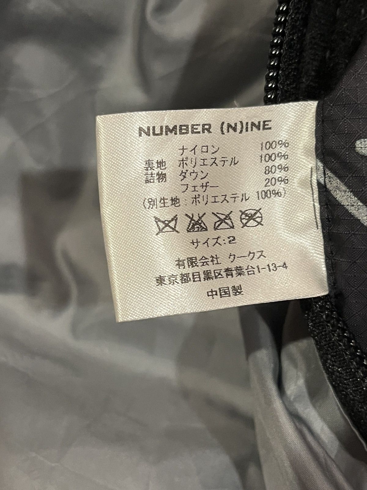 Number (N)ine Nightcrawler Spiderweb Puffer Jacket Size US M / EU 48-50 / 2 - 10 Thumbnail