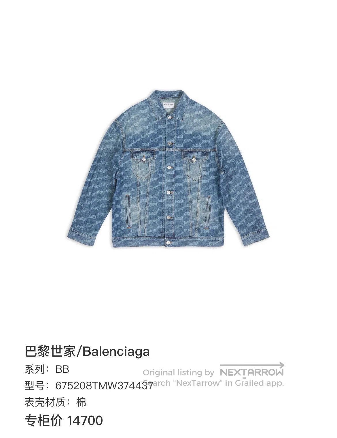Balenciaga balenciaga classic denim jacket with bb print. Size US M / EU 48-50 / 2 - 1 Thumbnail