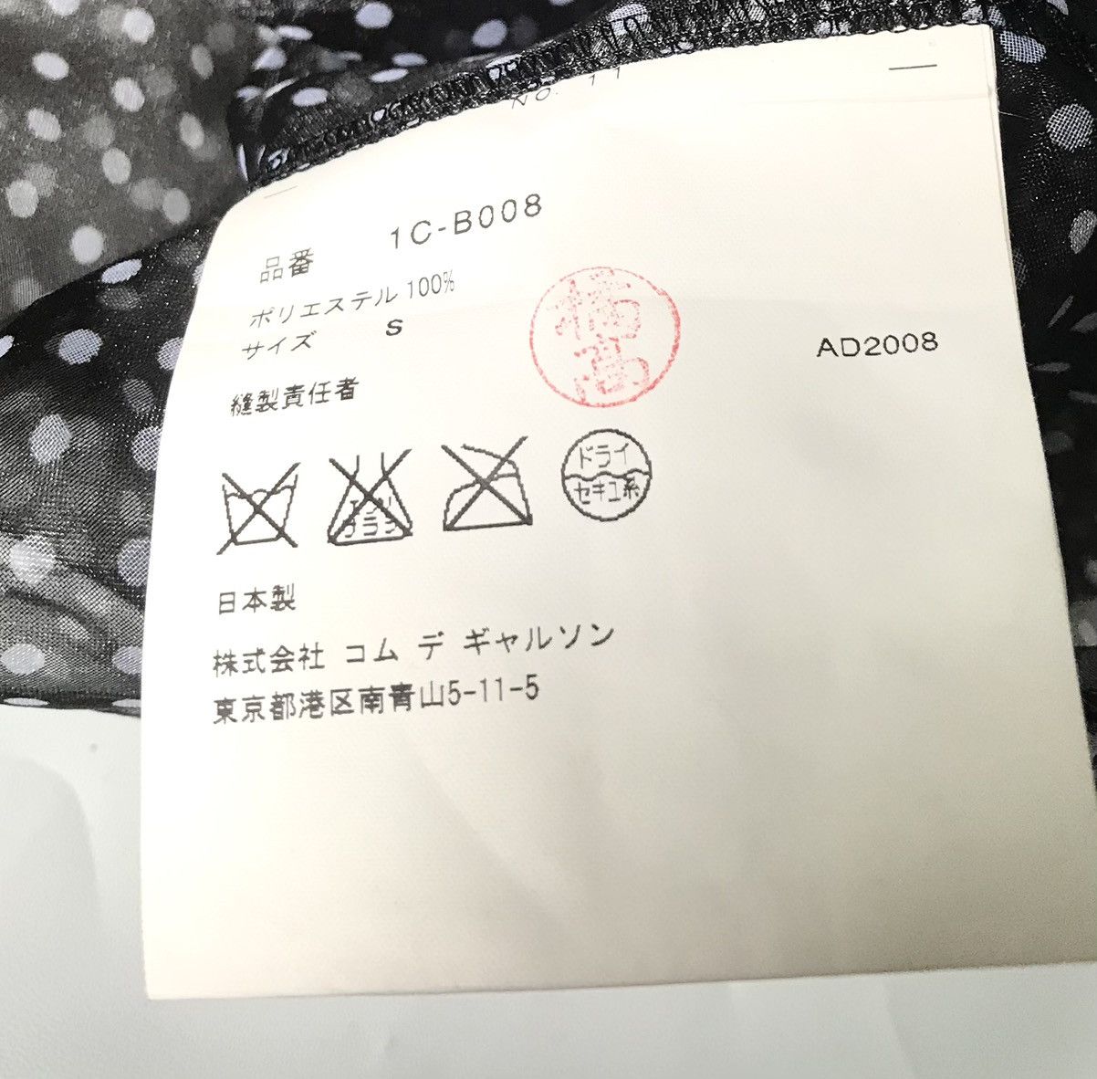 Comme des Garcons Black cdg AD2008 sheer polkadot shirt Size US S / EU 44-46 / 1 - 4 Thumbnail