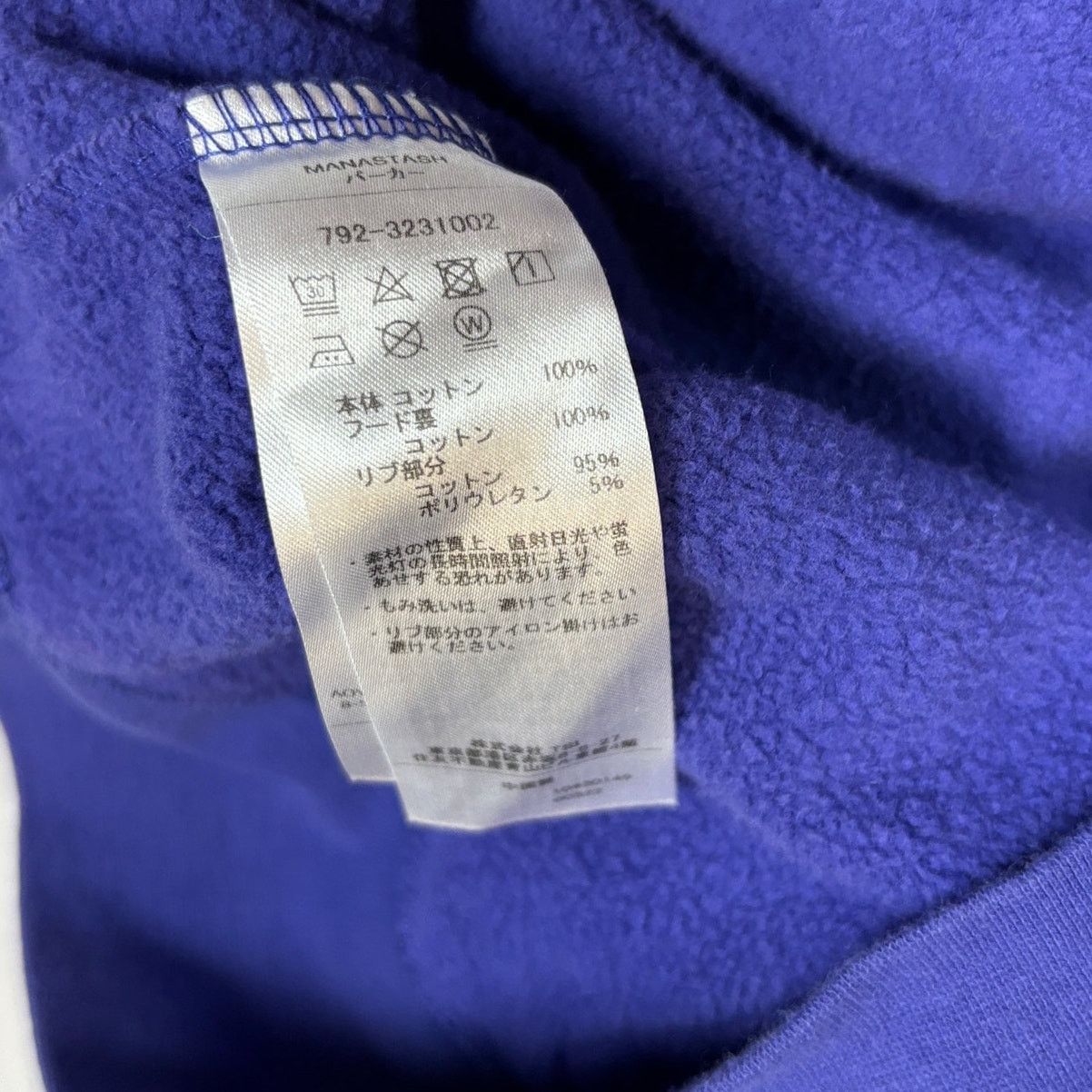 Manastash Manastash Rectn Classic Hoodie Men's Medium After Hood Japan Size US M / EU 48-50 / 2 - 11 Thumbnail