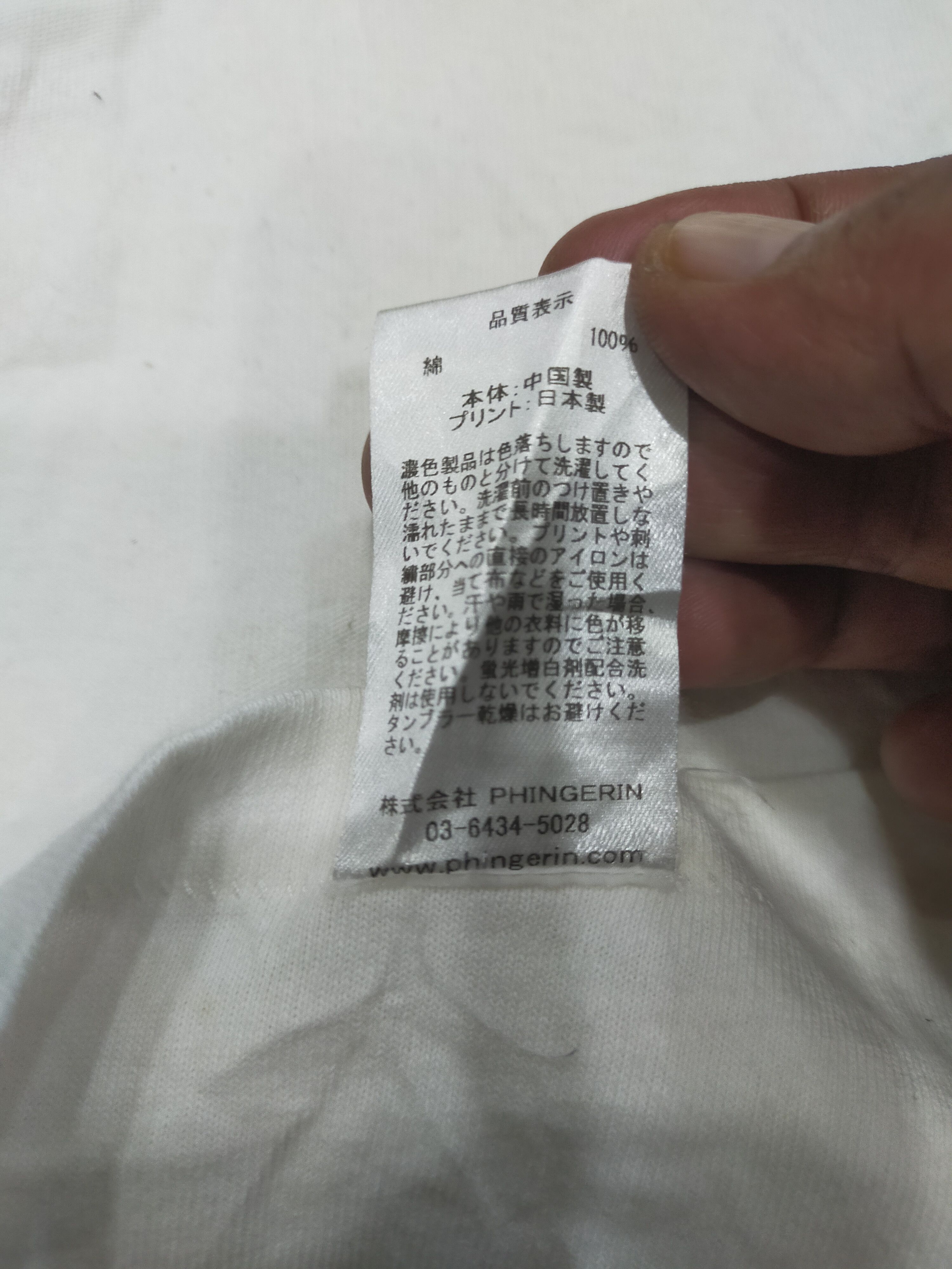 Future × Japanese Brand × PHINGERIN Future Futureless Japanese Ringer Tee Size US S / EU 44-46 / 1 - 5 Thumbnail