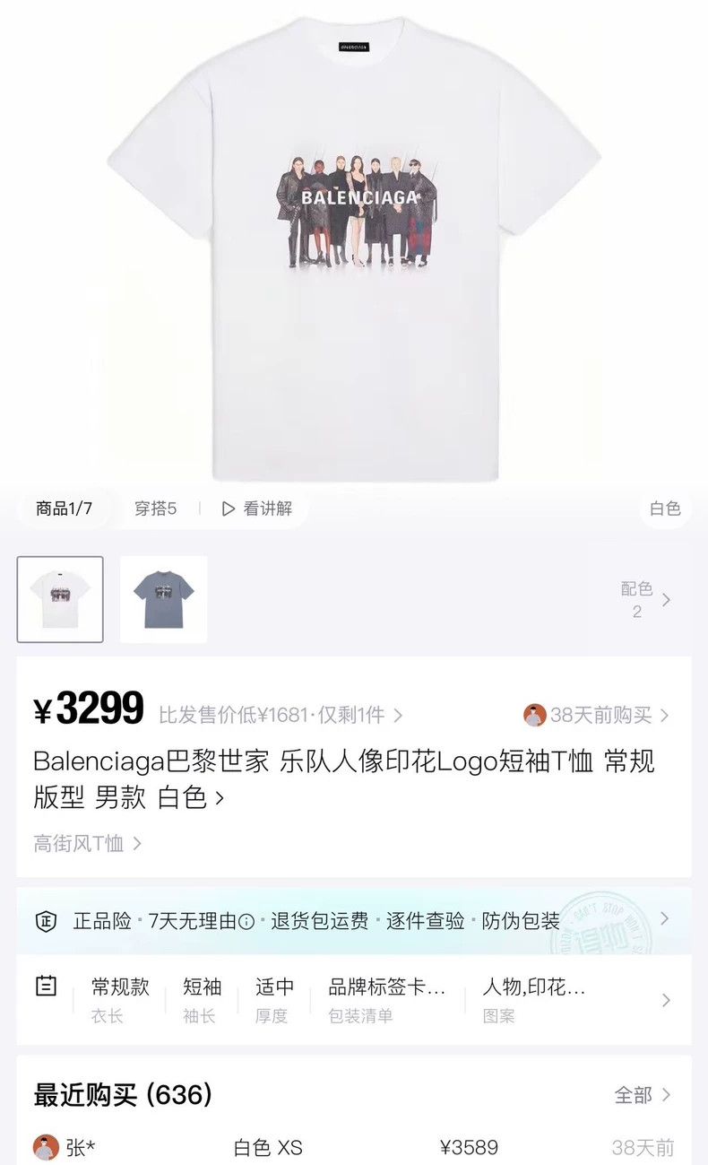 Balenciaga Balenciaga White band portrait letter logo short sleeve Size US S / EU 44-46 / 1 - 6 Thumbnail
