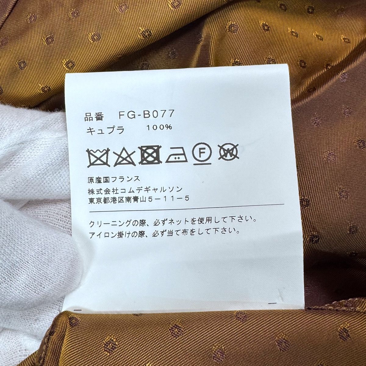 Comme des Garcons SHIRT COMME DES GARCONS SHIRT CUPRA SHIRT Size US M / EU 48-50 / 2 - 8 Thumbnail