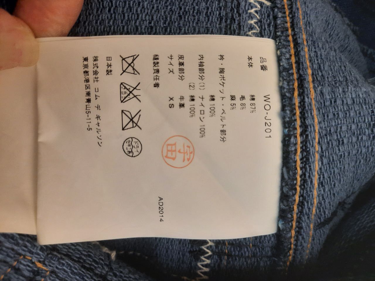 Junya Watanabe × Levi's SS15 Runway Boro Patchwork Denim Trucker Jacket Size US XS / EU 42 / 0 - 7 Thumbnail